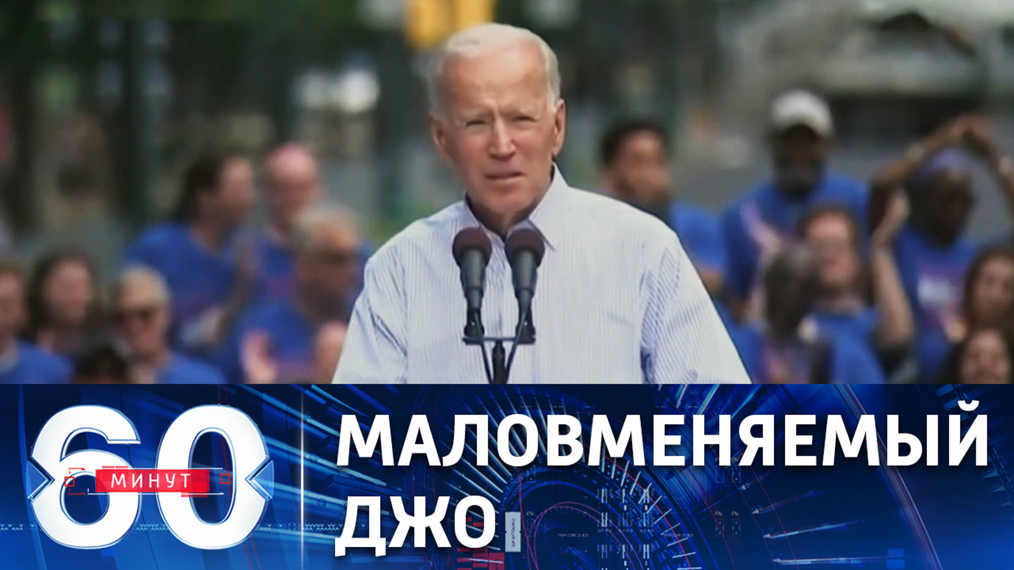 Над Байденом нависла угроза импичмента?