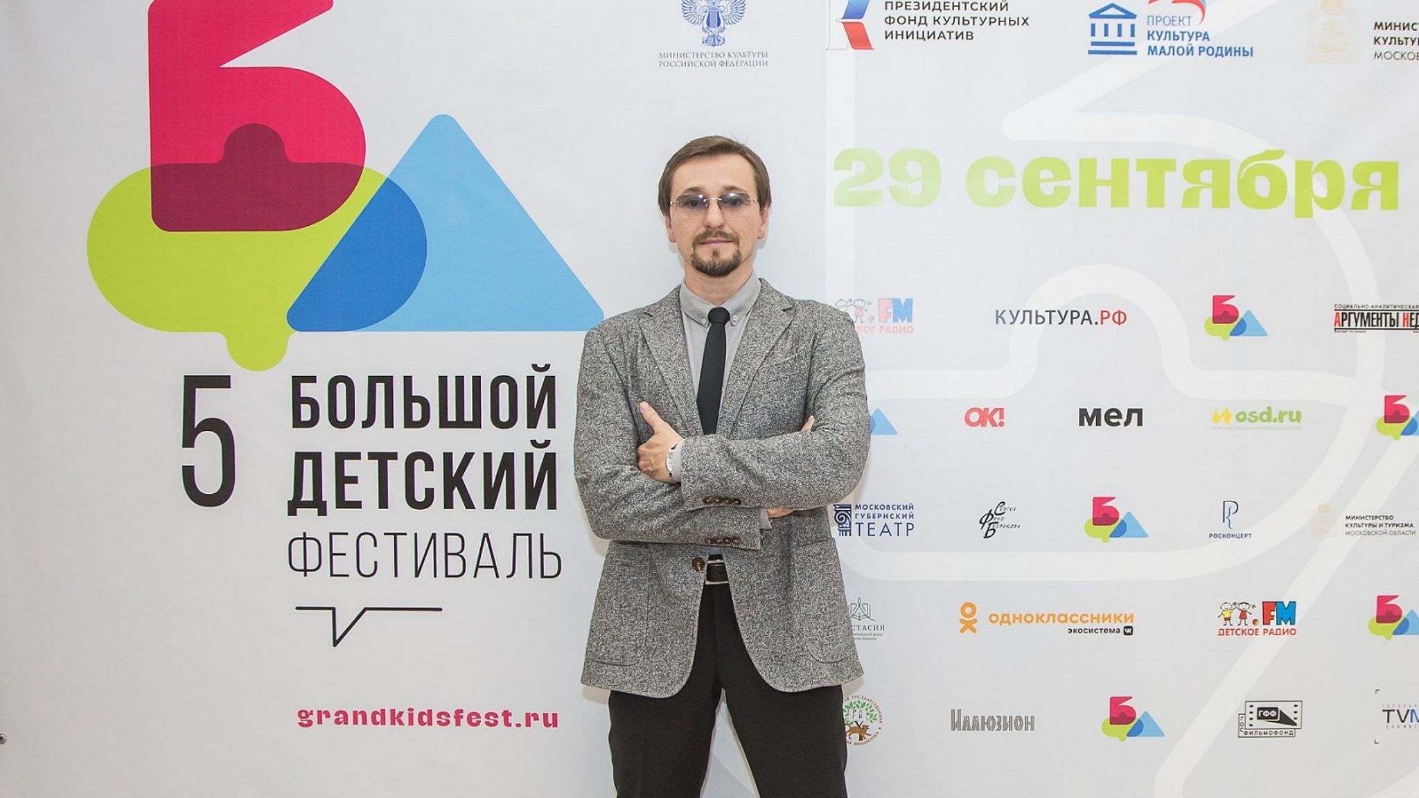 V Большой Детский фестиваль проходит в Москве