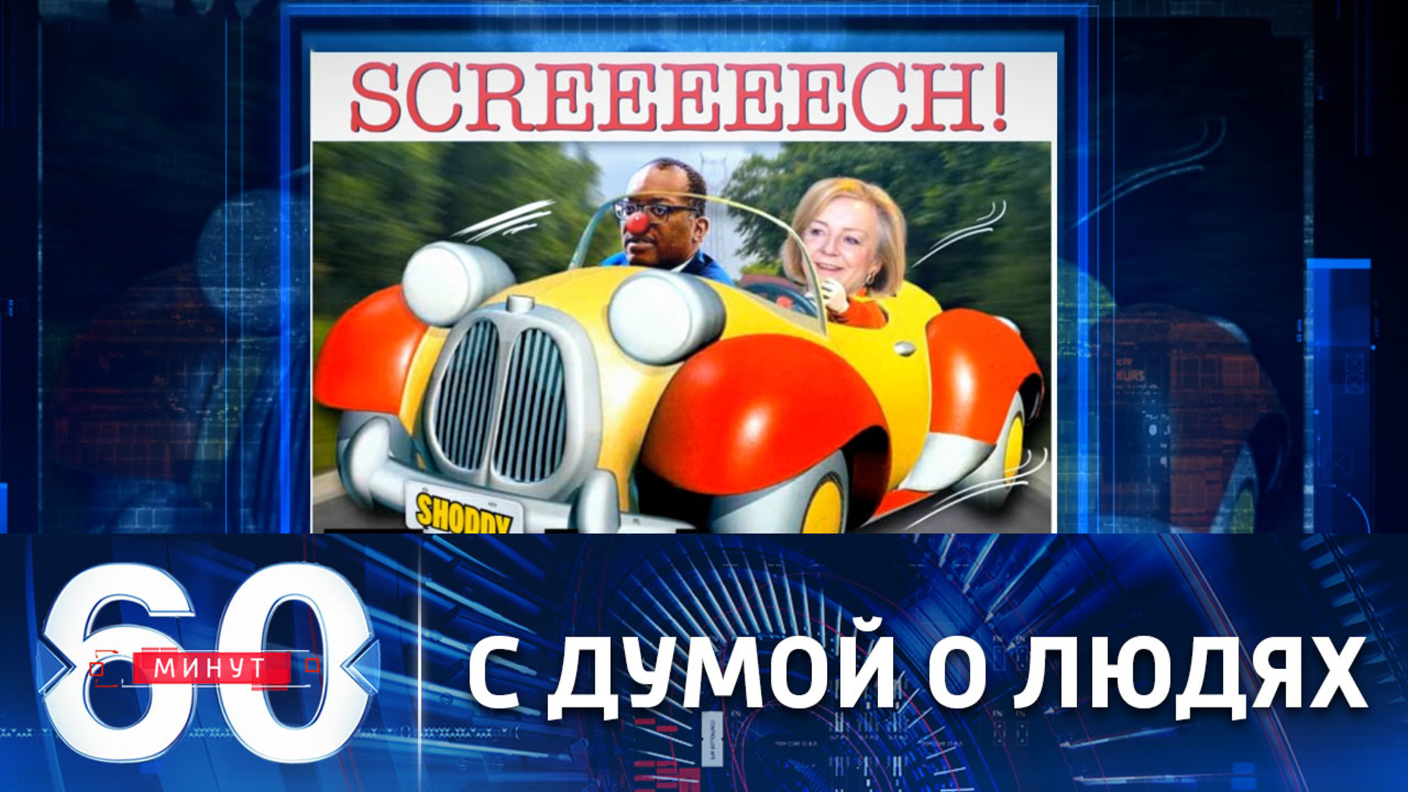 Британцев ждет трудная зима