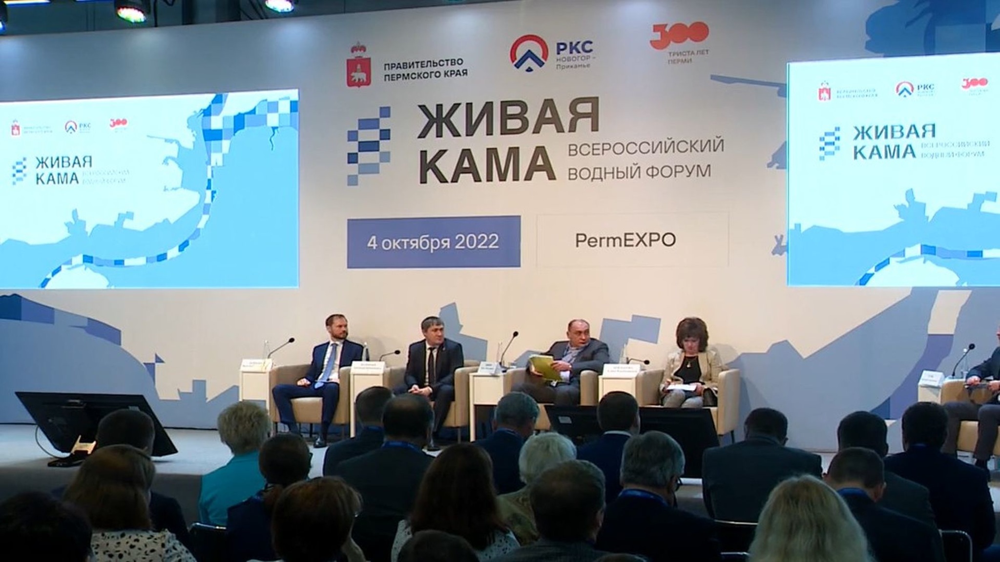 В Перми открылся Всероссийский водный форум "Живая Кама"