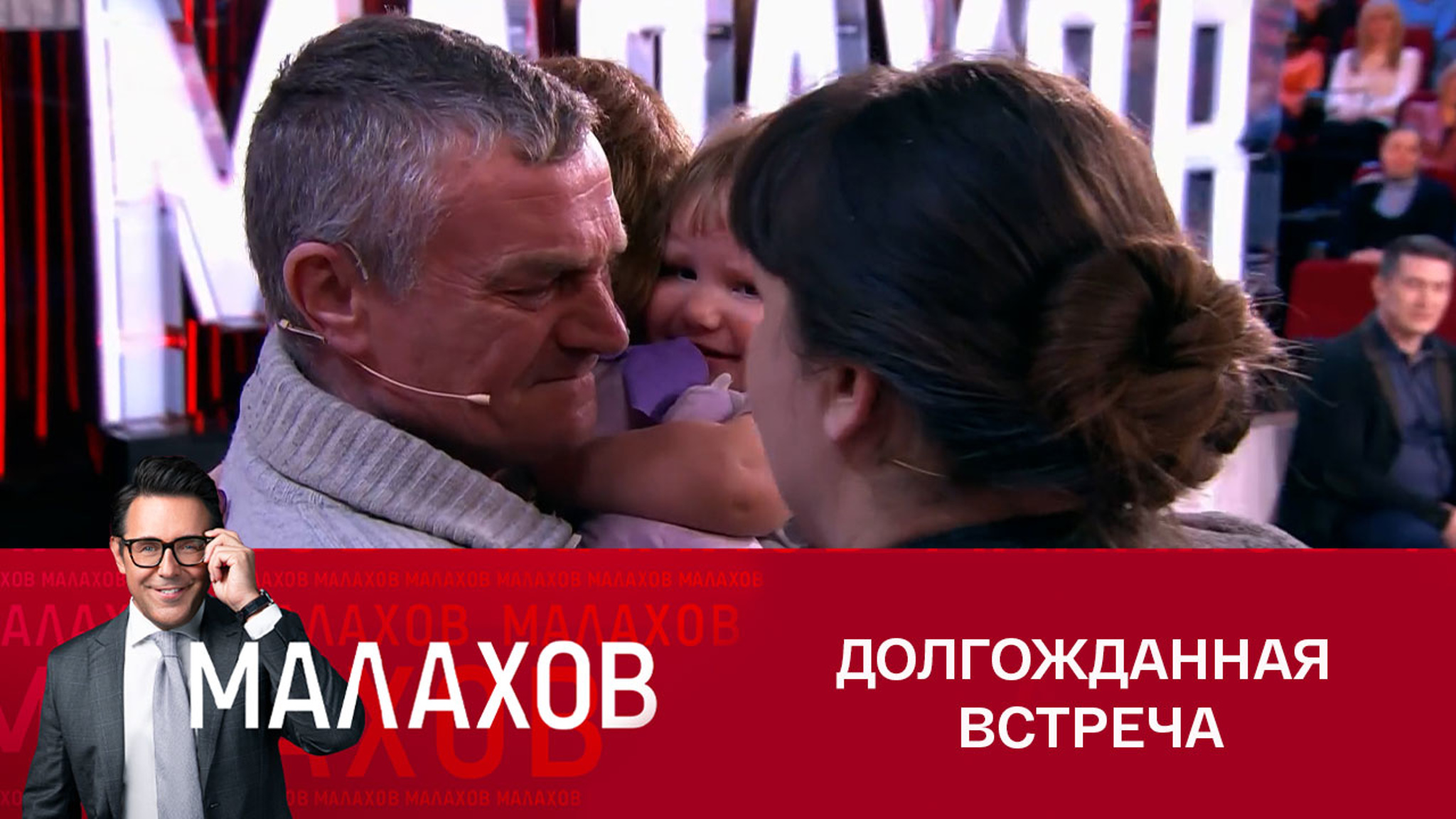 Семья раненой в Харькове двухлетней Ани Смирновой воссоединилась в Москве