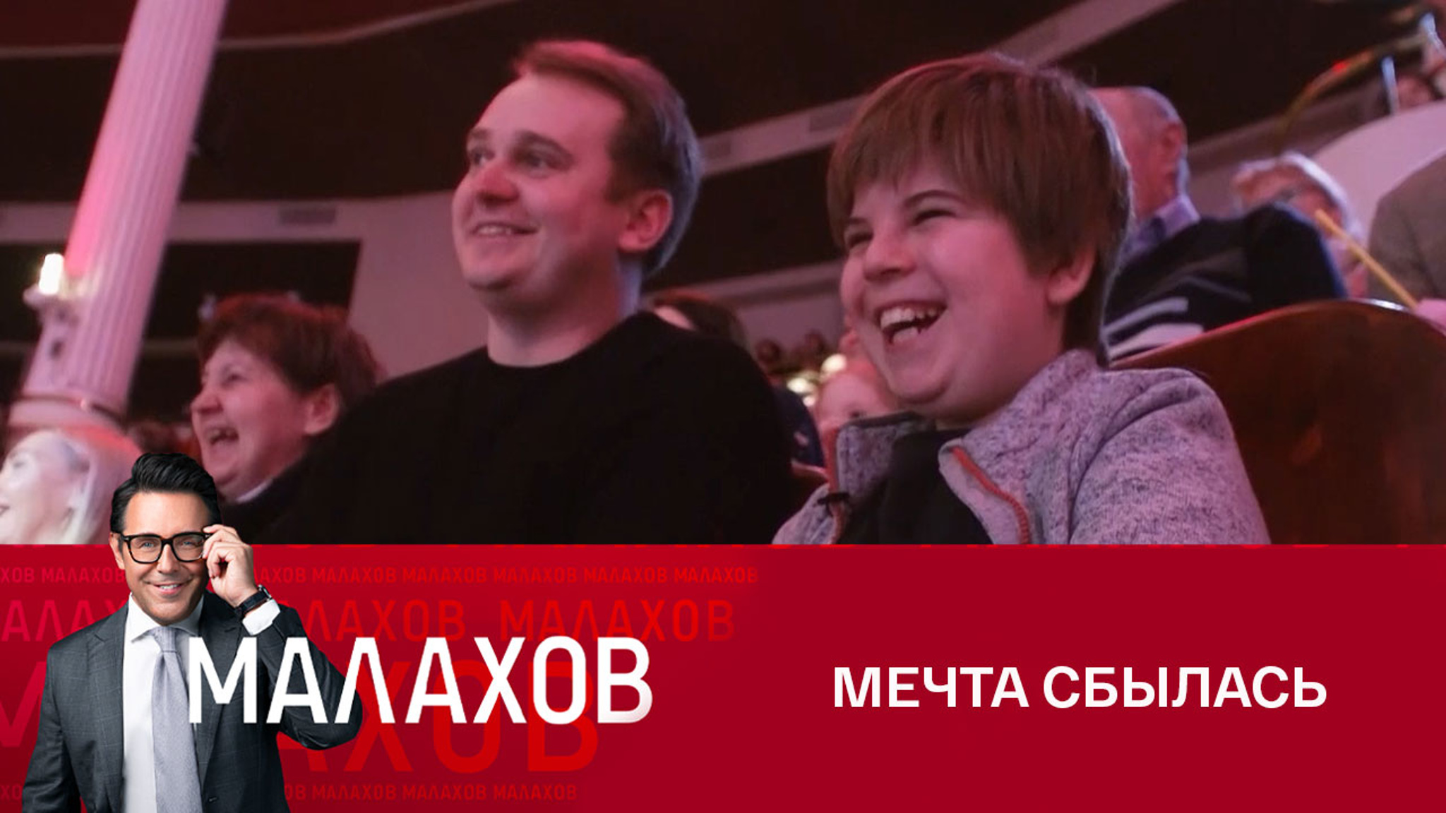10-летний Кирилл Никитаев из Донецка встретился с артистами Московского цирка Юрия Никулина