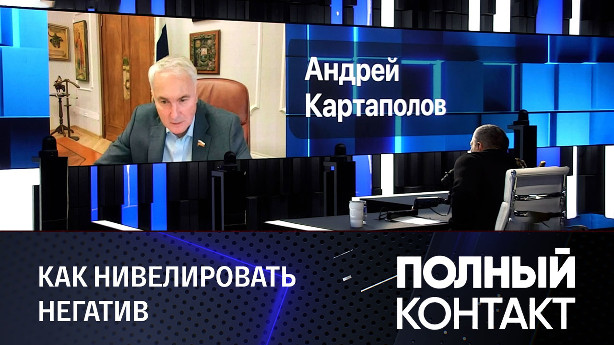 Картаполов призвал прекратить врать о ситуации на фронте