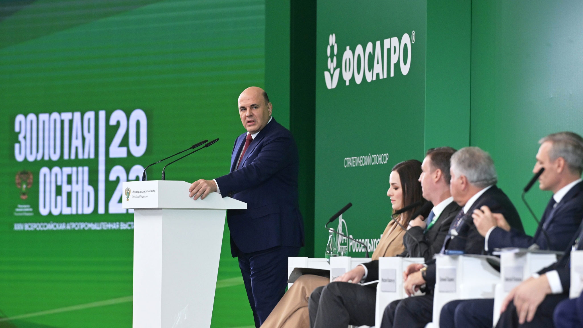 Мишустин выступил на выставке "Золотая осень"