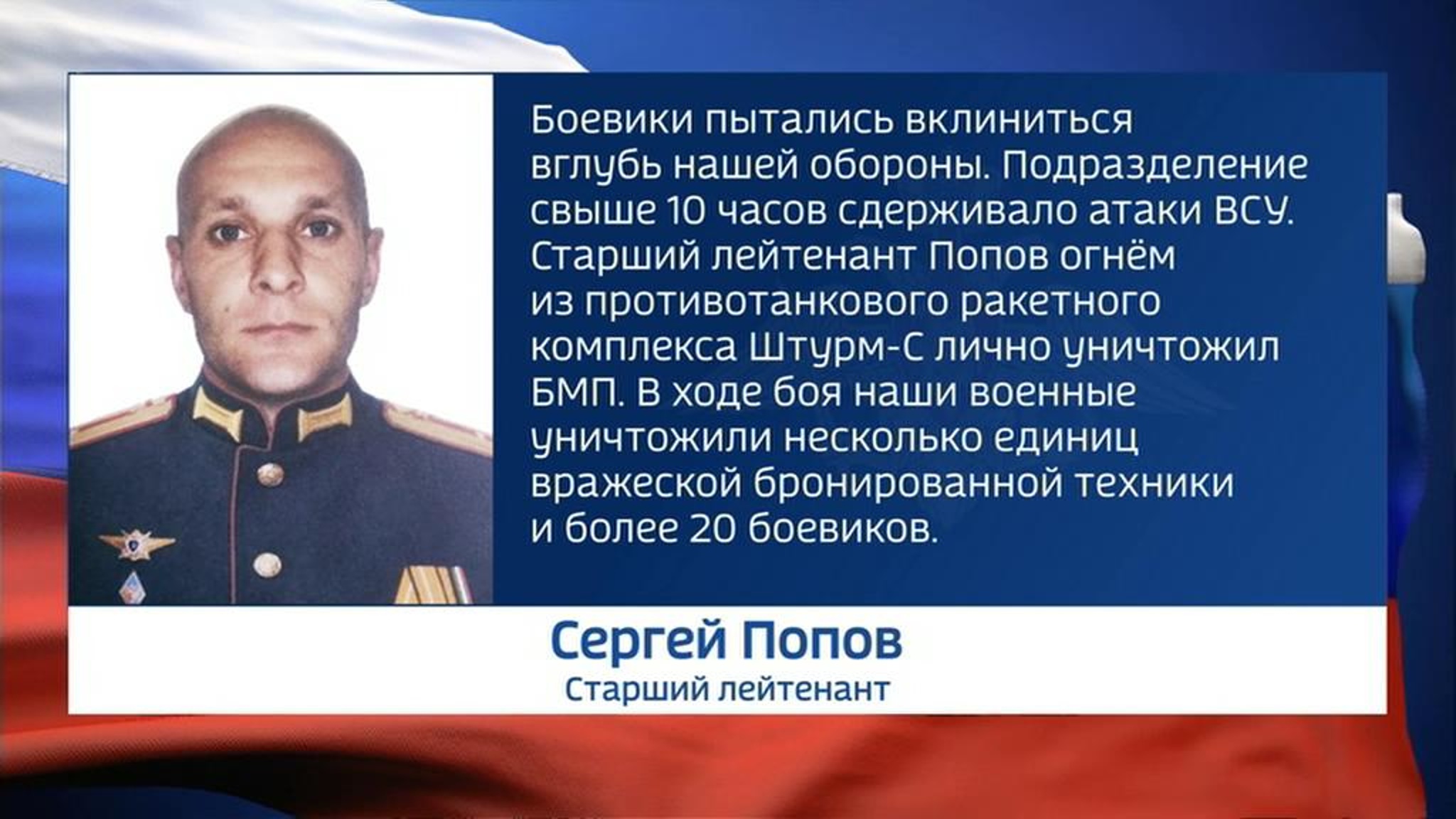 Рискуя жизнью, ефрейтор Максим Мурзенко спас жизни боевым товарищам