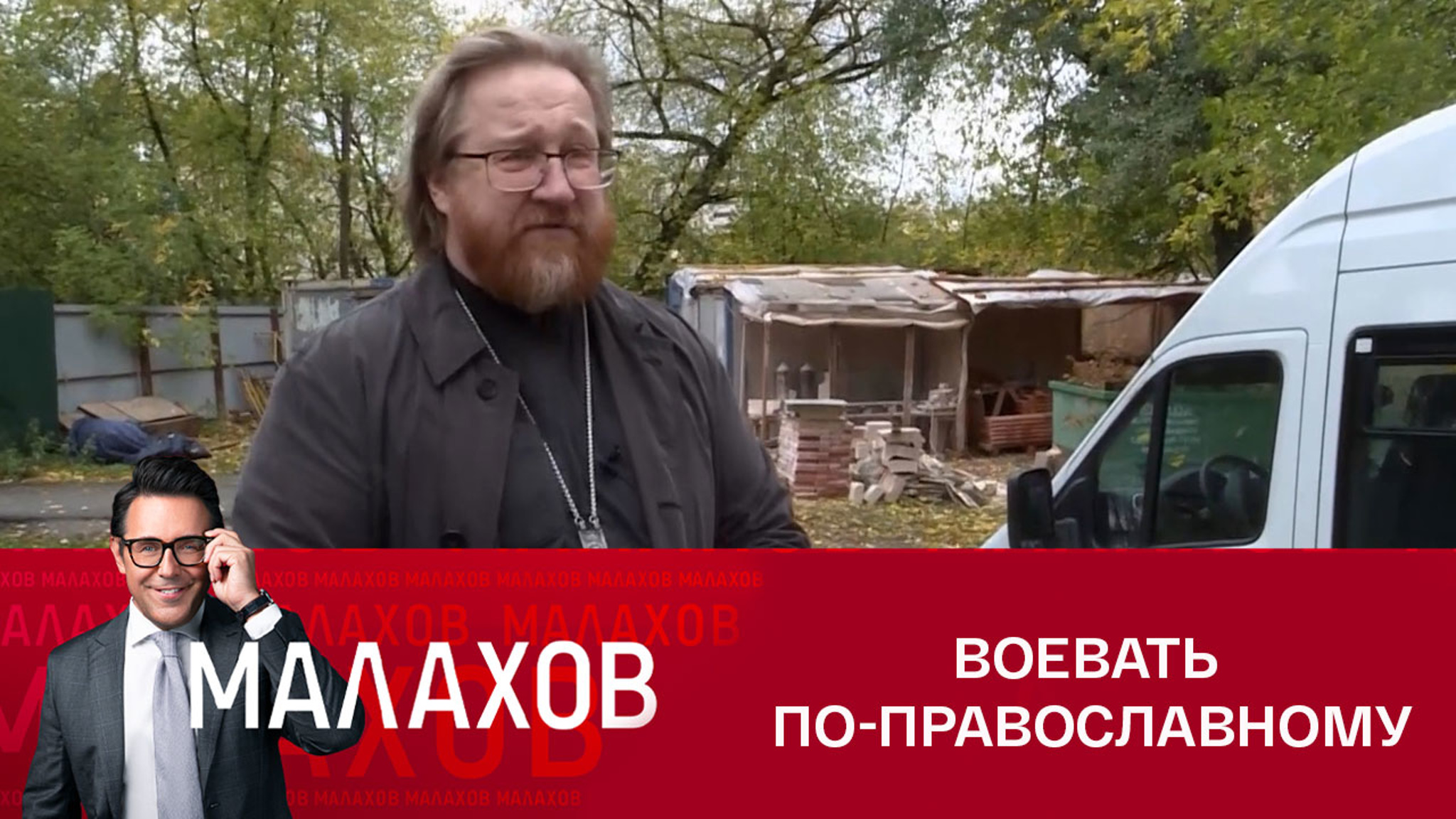 Протоиерей Александр Тимофеев назвал самое мощное российское оружие
