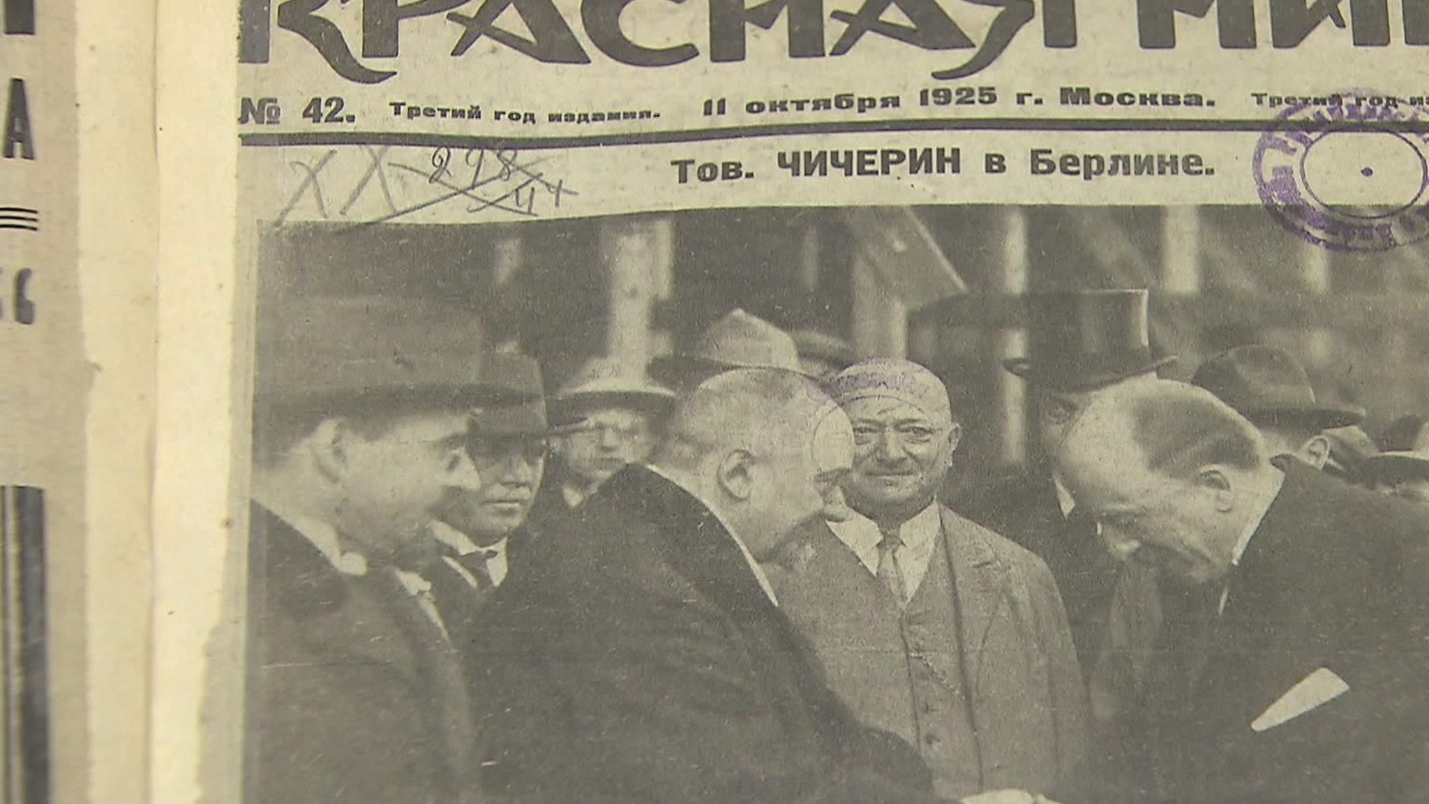 В Музеях Московского Кремля открыли выставку, посвященную Георгию Чичерину