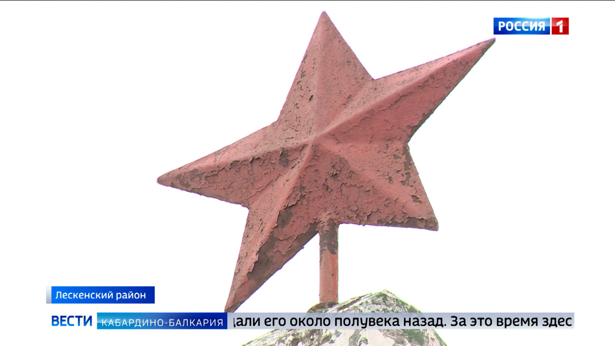 В Урухе завершается капитальный ремонт памятника жителям села, погибшим в годы Великой Отечественной