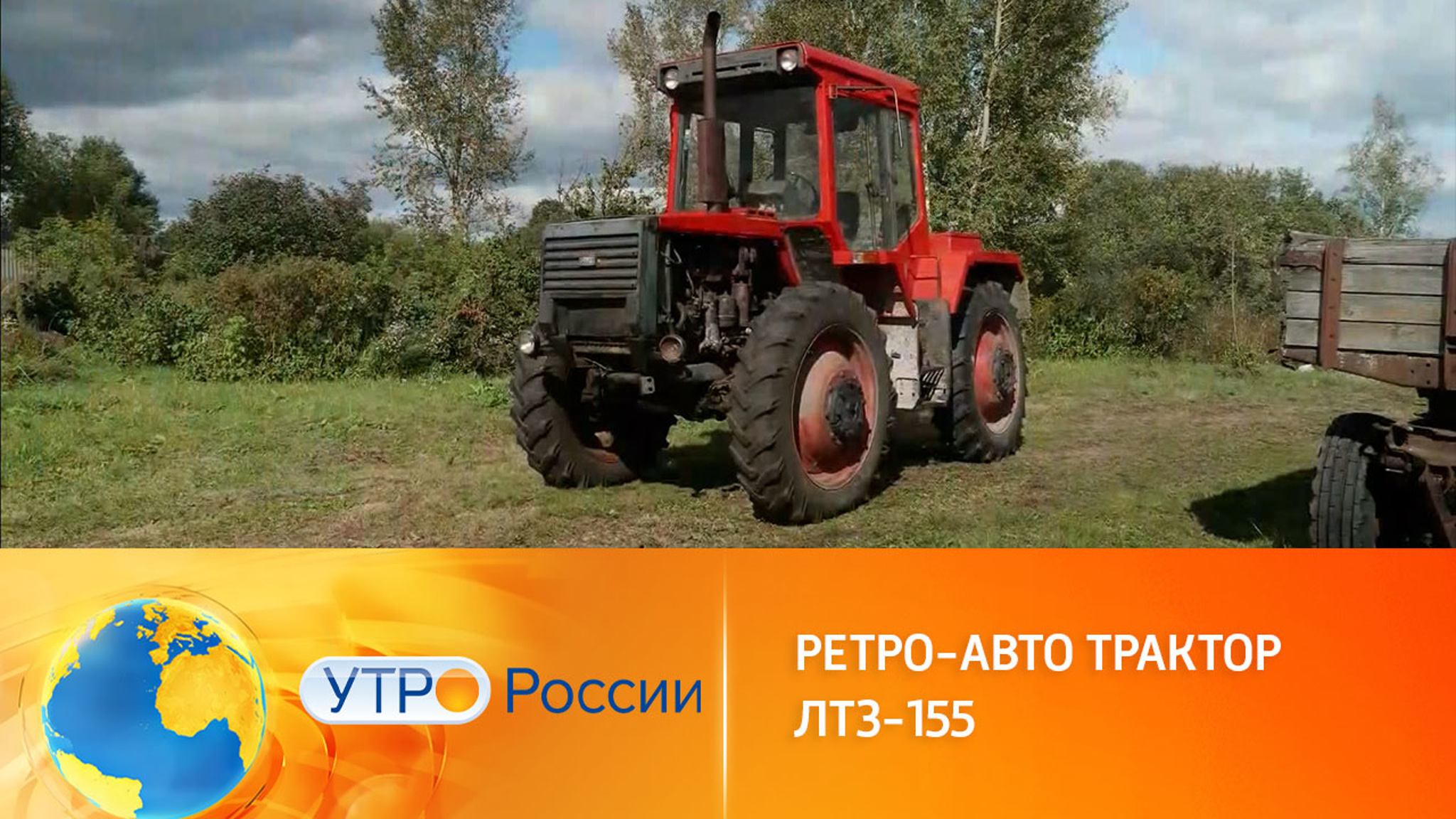 Чем уникален трактор ЛТЗ-155