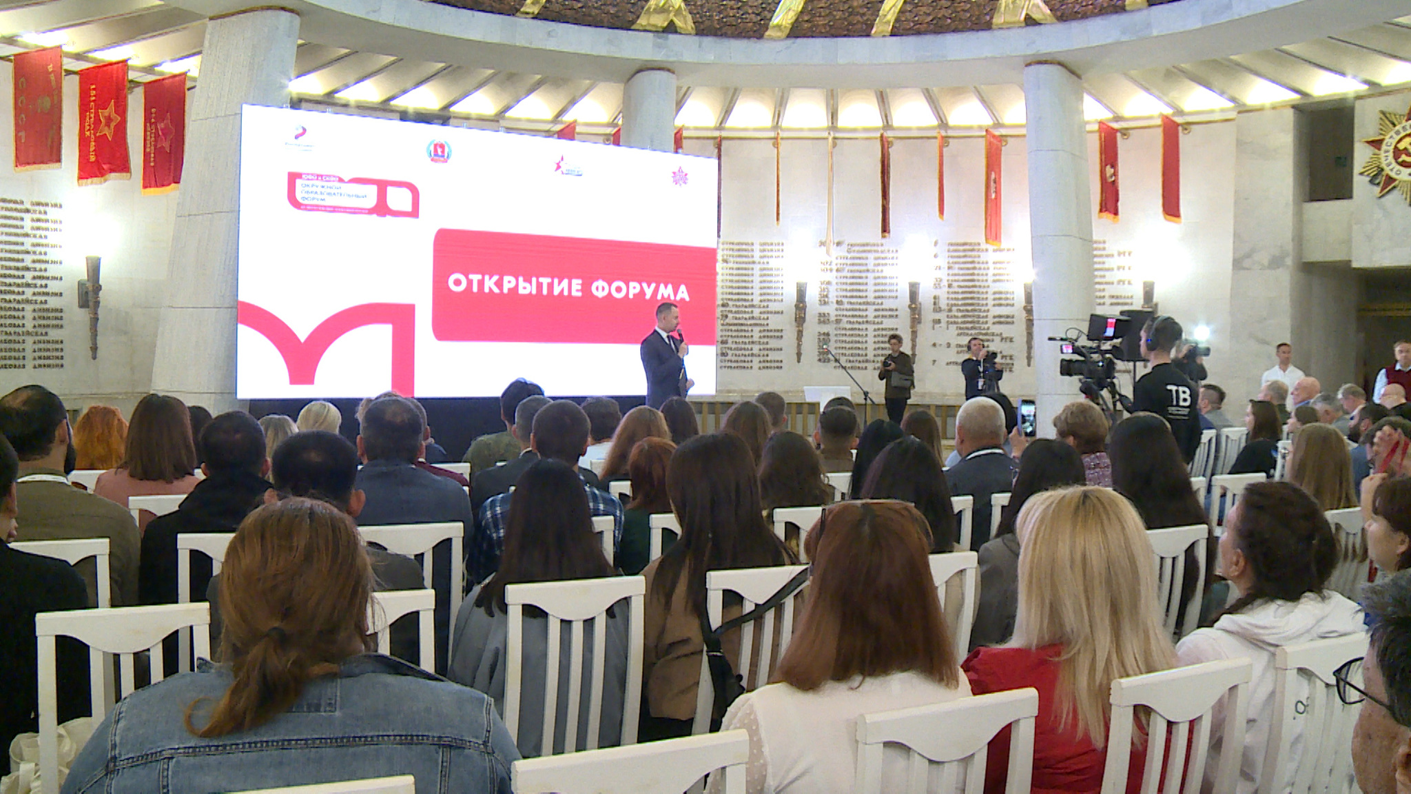 Обмен опытом и сотрудничество: в Волгограде открылся форум для представителей сферы патриотического воспитания