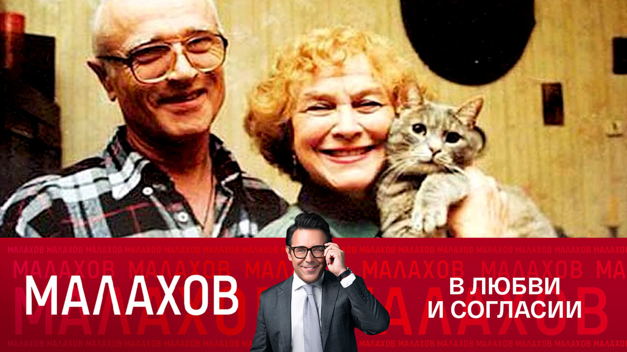 Татьяна Пилецкая вспоминает любимого мужа Бориса Агешина