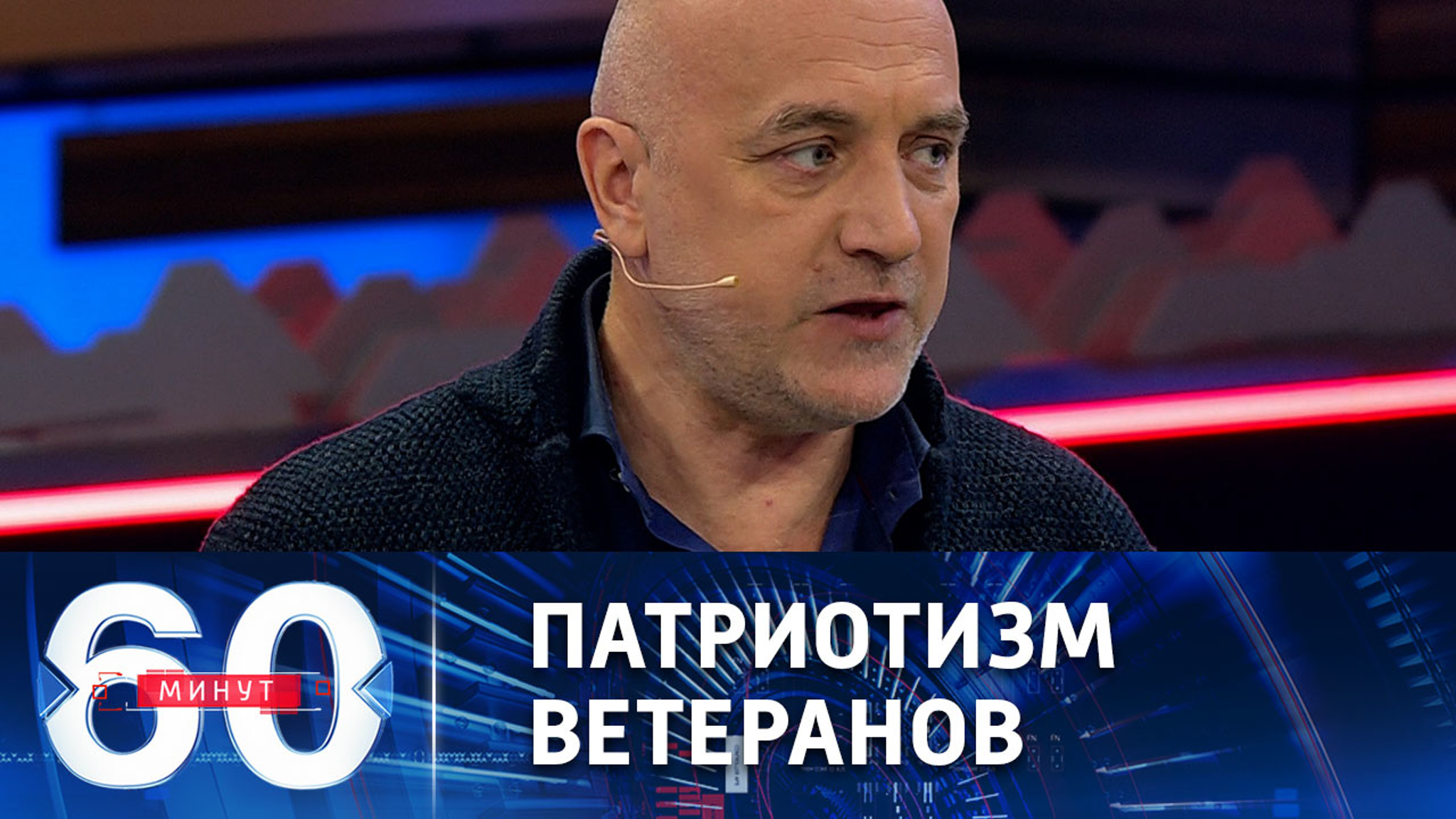 Прилепин: ветеранам-омоновцам надо открыть возможность участия в СВО