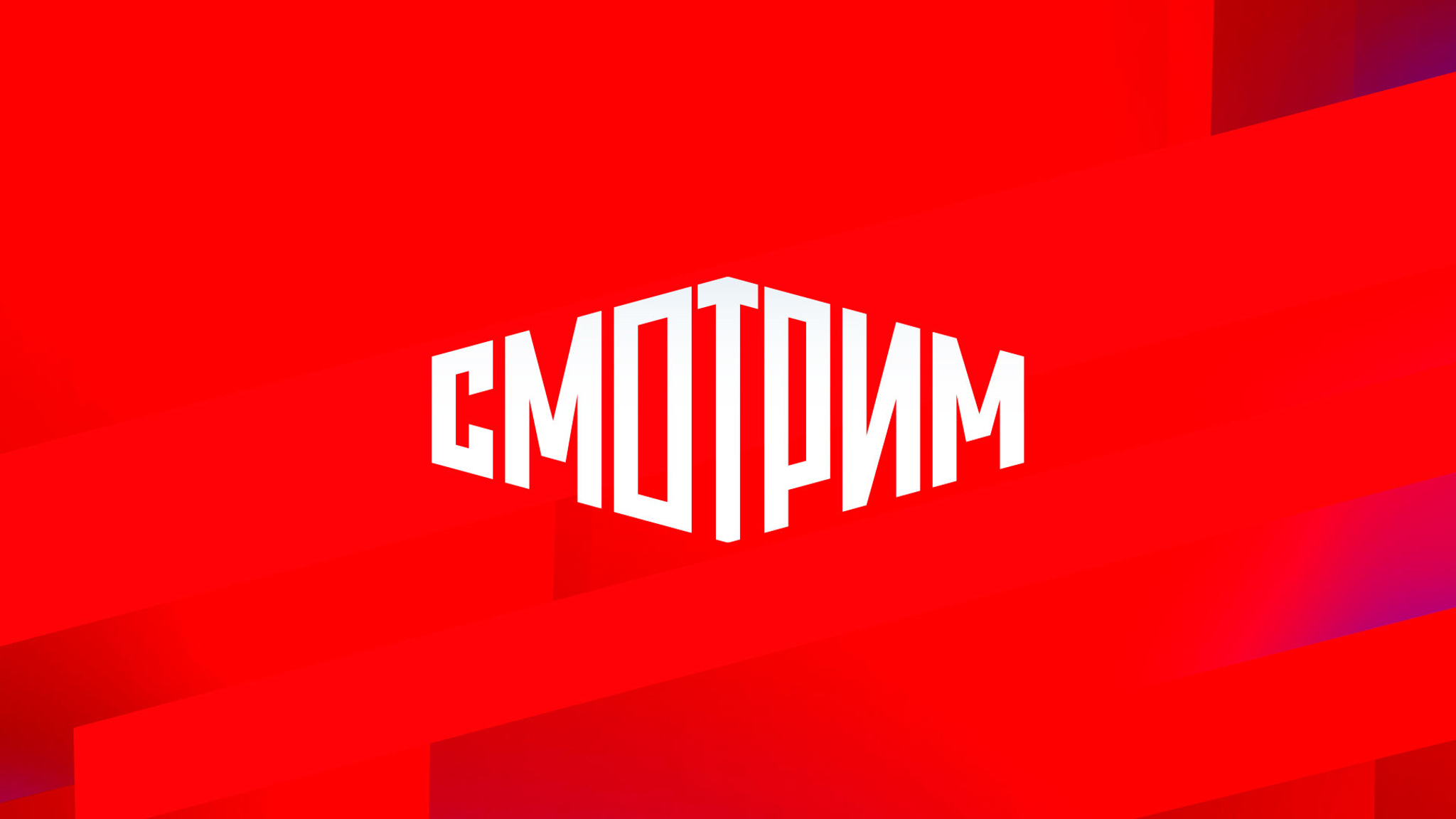 Медиаплатформа "Смотрим" – в топ-3 посещаемости