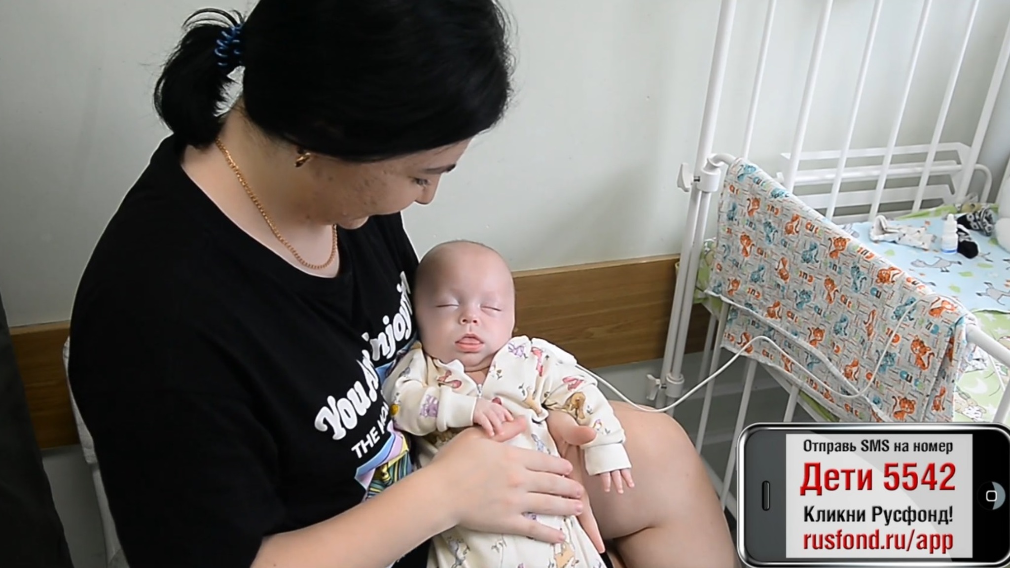 "Русфонд" собирает средства на лечение пятимесячного тюменца с редкой болезнью