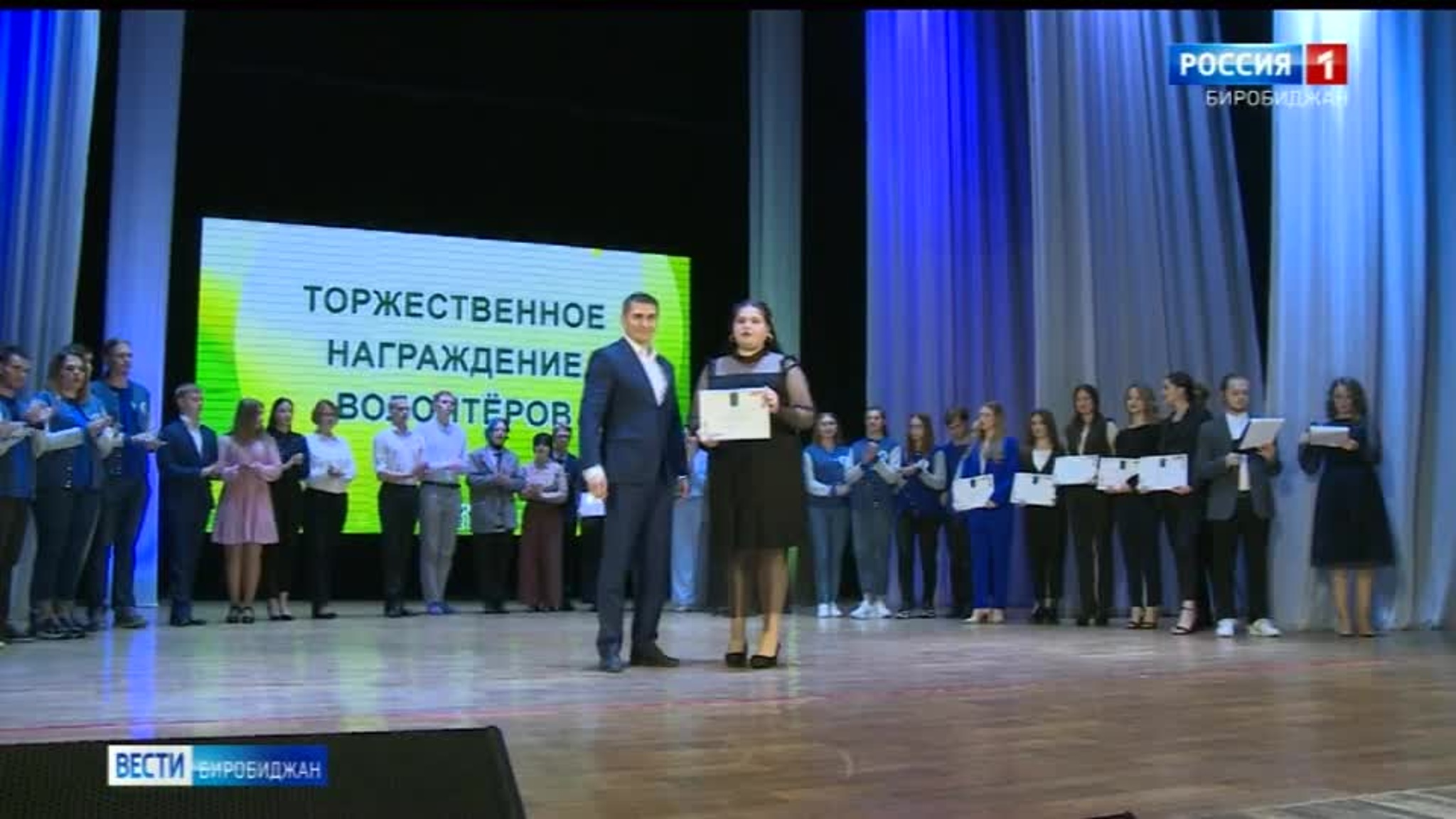 Сегодня губернатор наградил волонтеров ЕАО