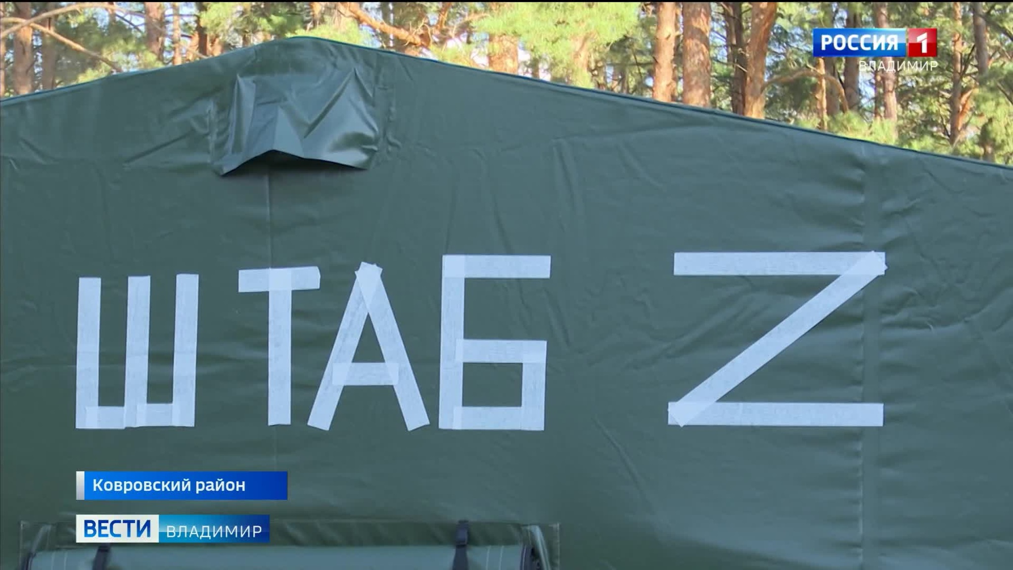 В центре подготовки мобилизованных жителей Владимирской области работают 400 гражданских