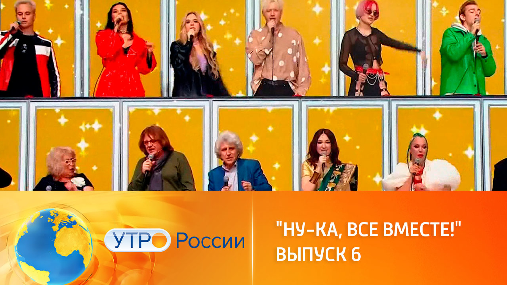 Итоги грандиозного шоу предсказать невозможно (сюжет программы "Утро России")