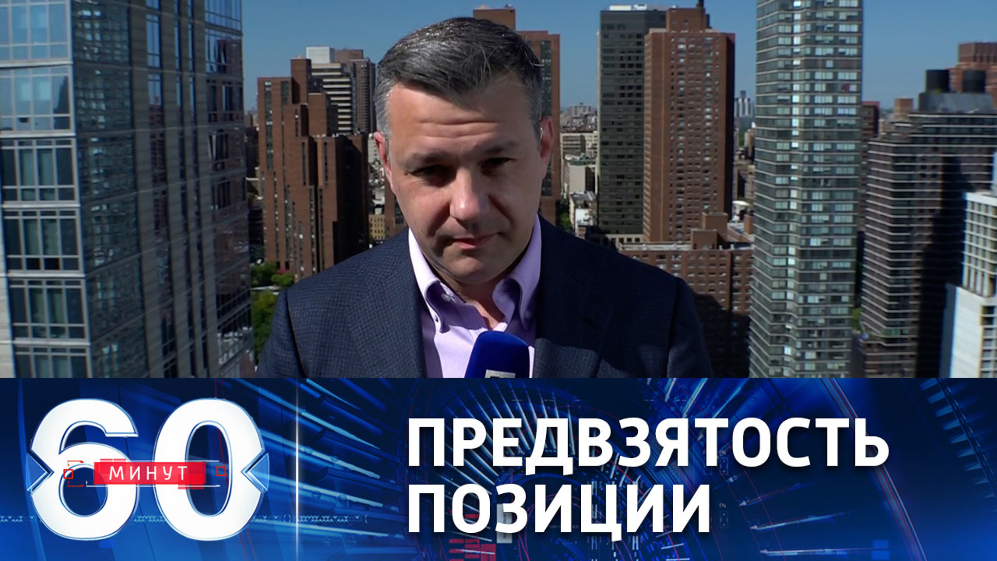 Очернение имиджа России как средство давления на Москву