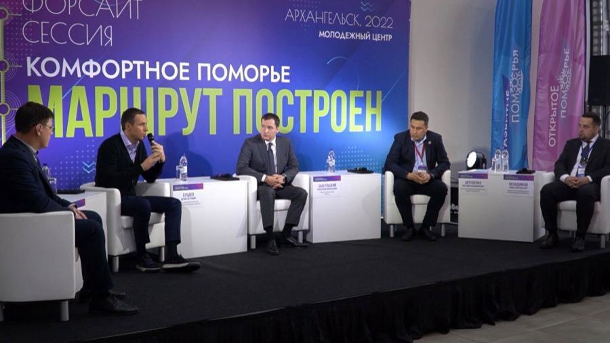 Экологическая форсайт-сессия с участием губернатора Архангельской области и федеральных экспертов состоялась в Архангельске