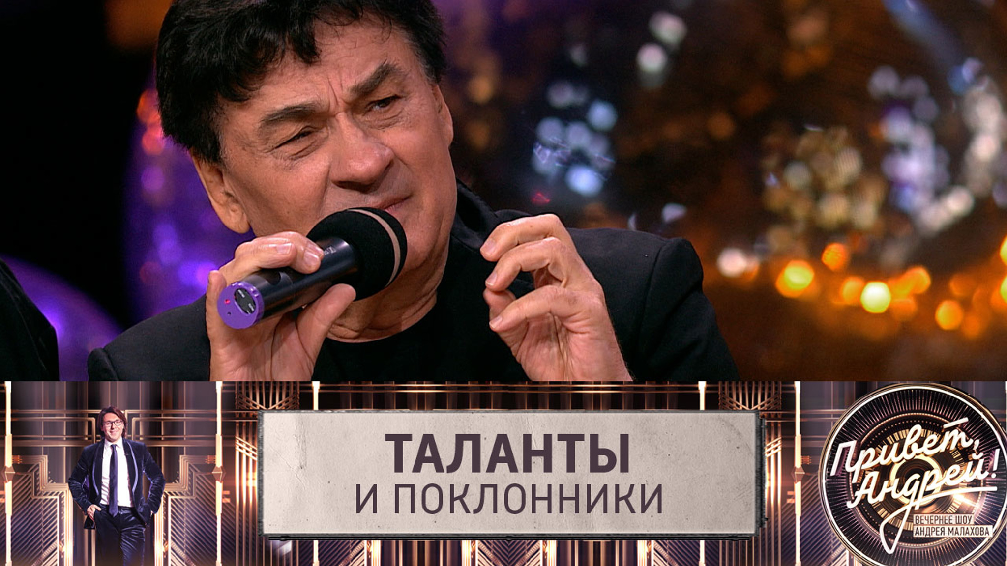 Александр Серов вспомнил свою первую встречу с поэтом Михаилом Таничем