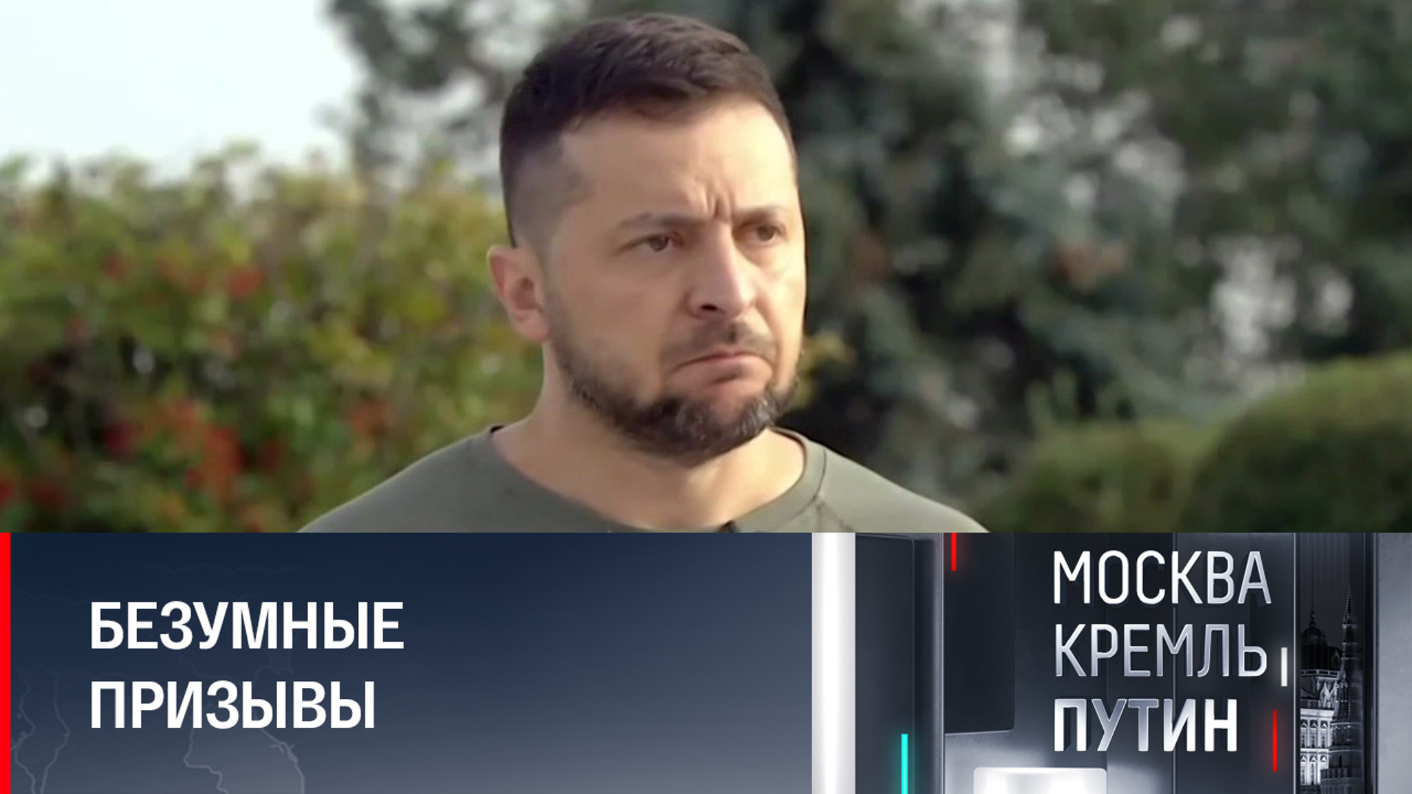 Чем чреваты заявления Зеленского