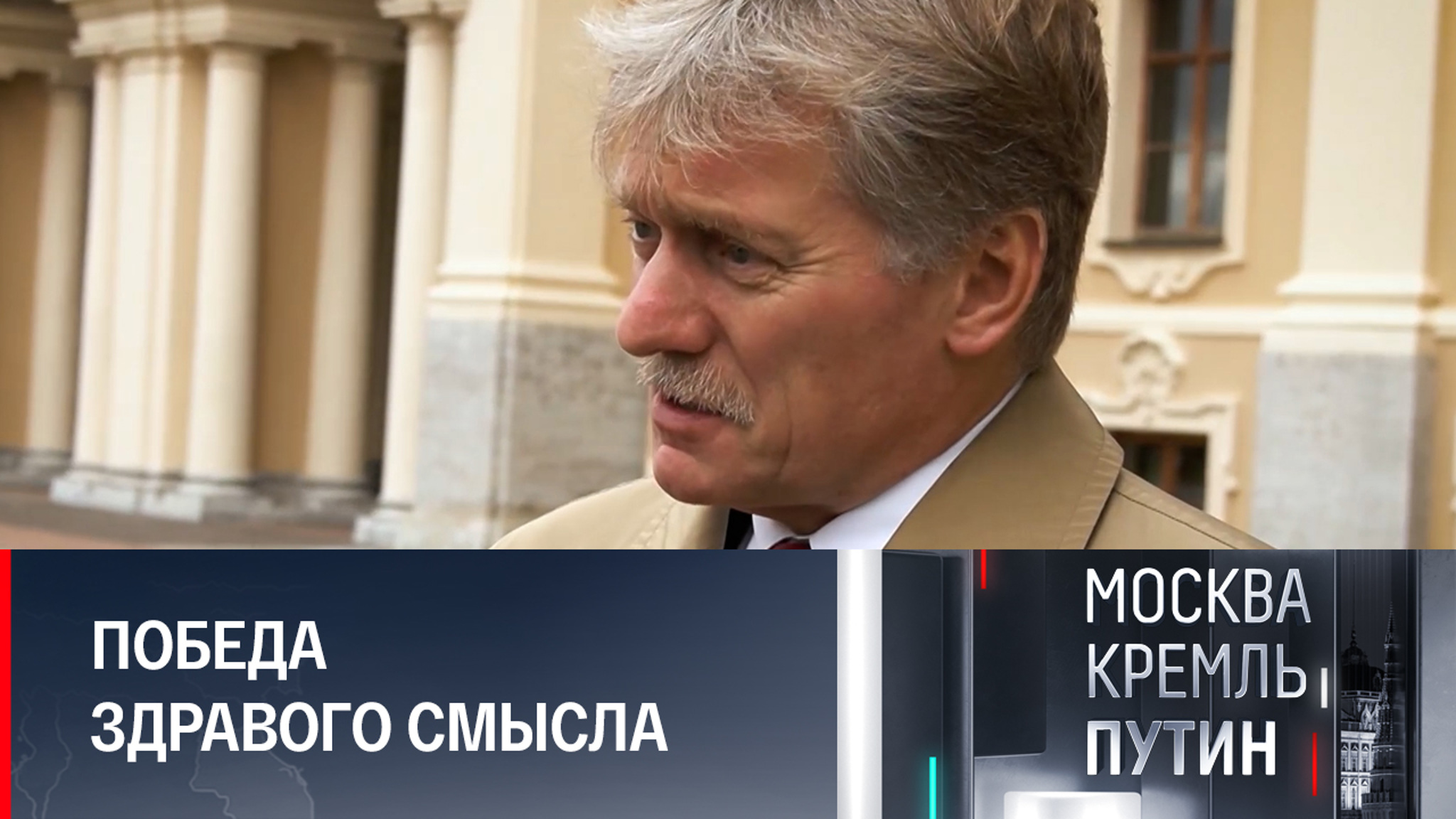 Песков прокомментировал решение ОПЕК+