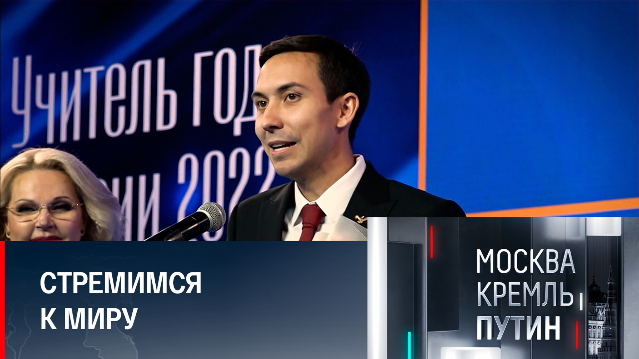 О чем говорил президент на встрече с учителями
