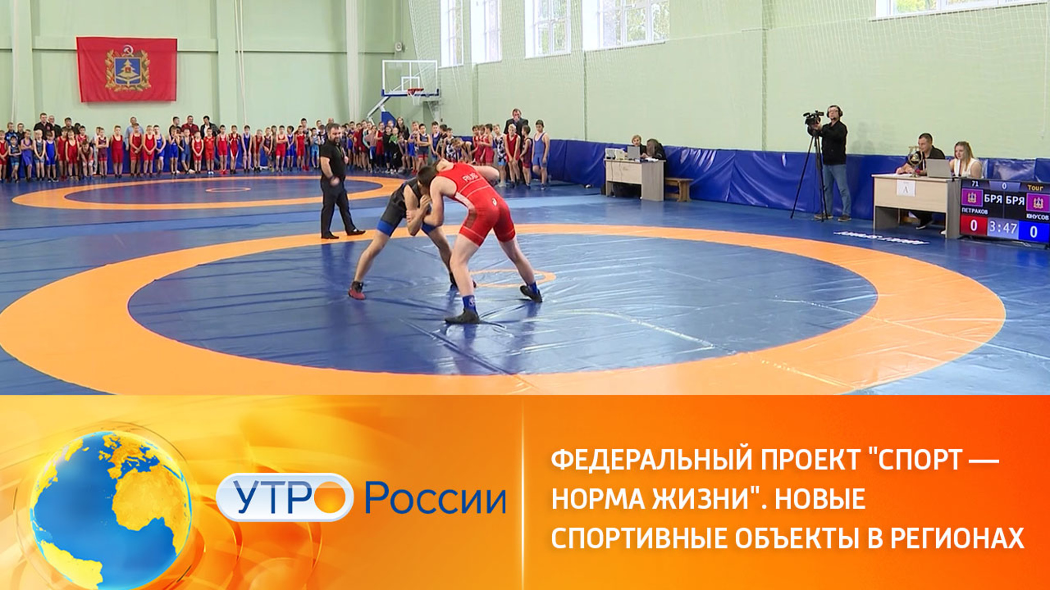 Федеральный проект "Спорт – норма жизни". Новые спортивные объекты в регионах