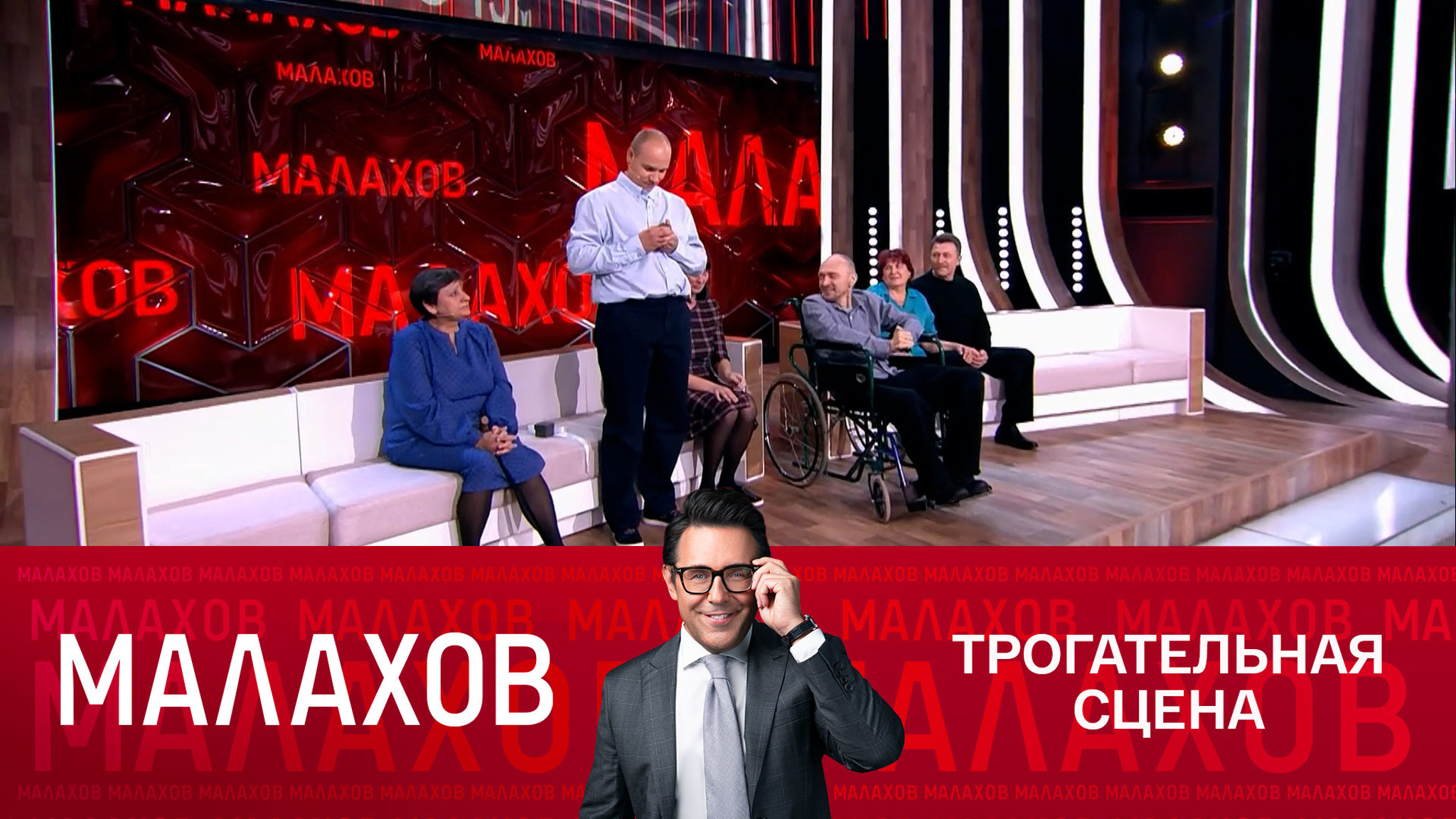 В программе Андрея Малахова соединились влюбленные сердца