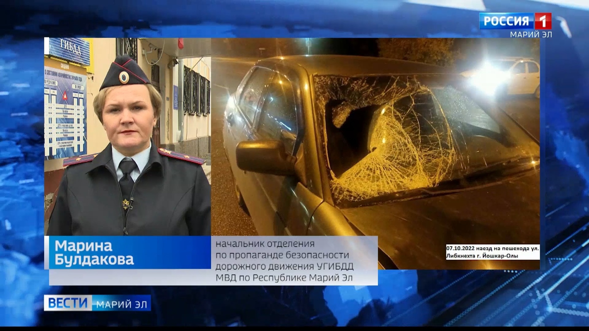 2 человек погибли и 9 получили травмы на дорогах Марий Эл за три дня