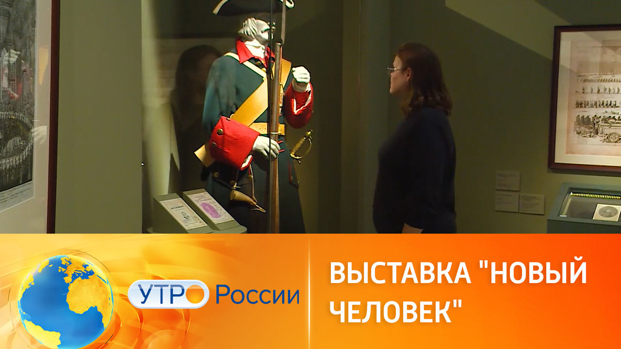 В Новом Манеже пройдет выставка-инсталляция "Новый человек"