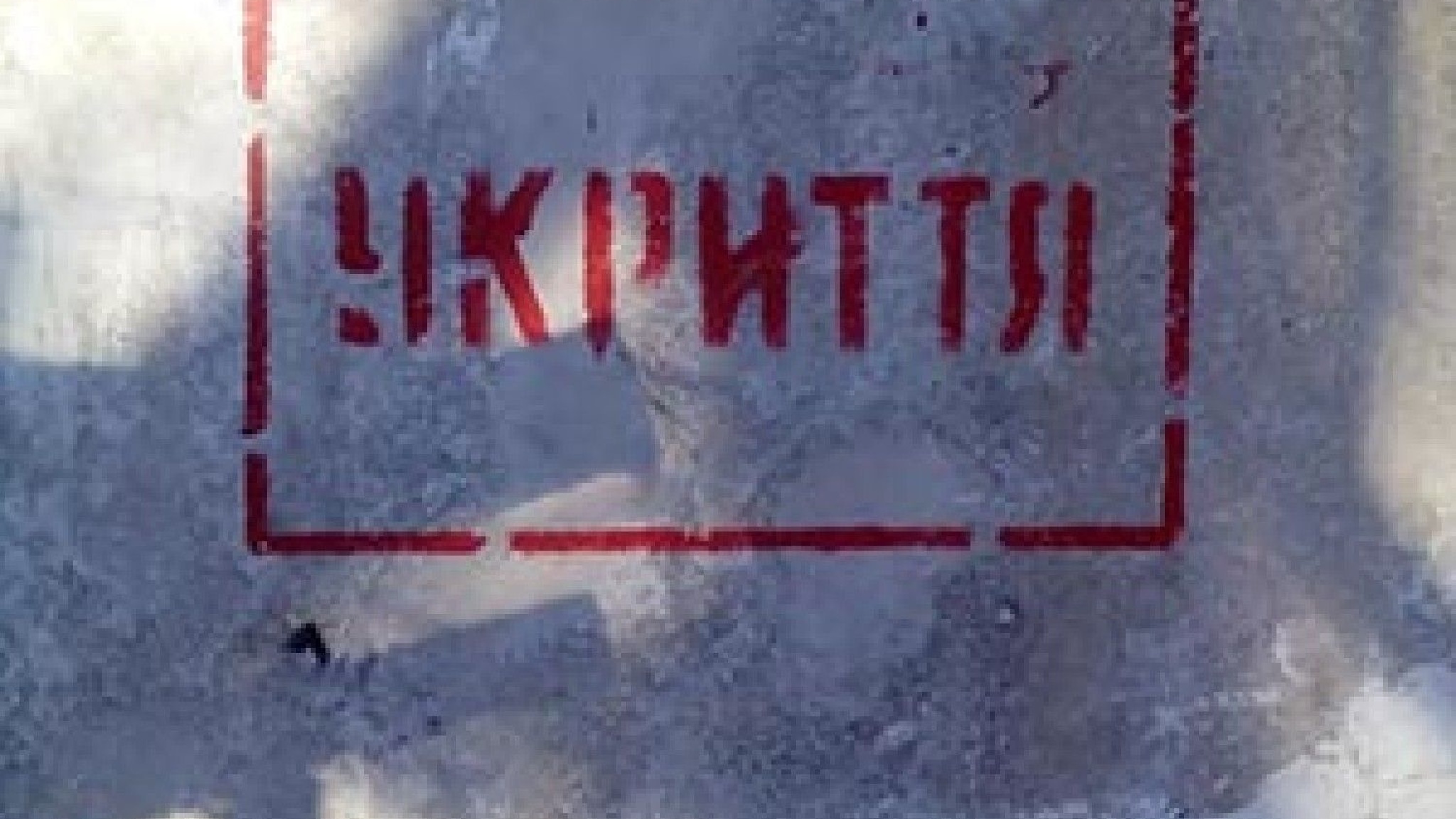 На большей части Украины вновь объявлена воздушная тревога