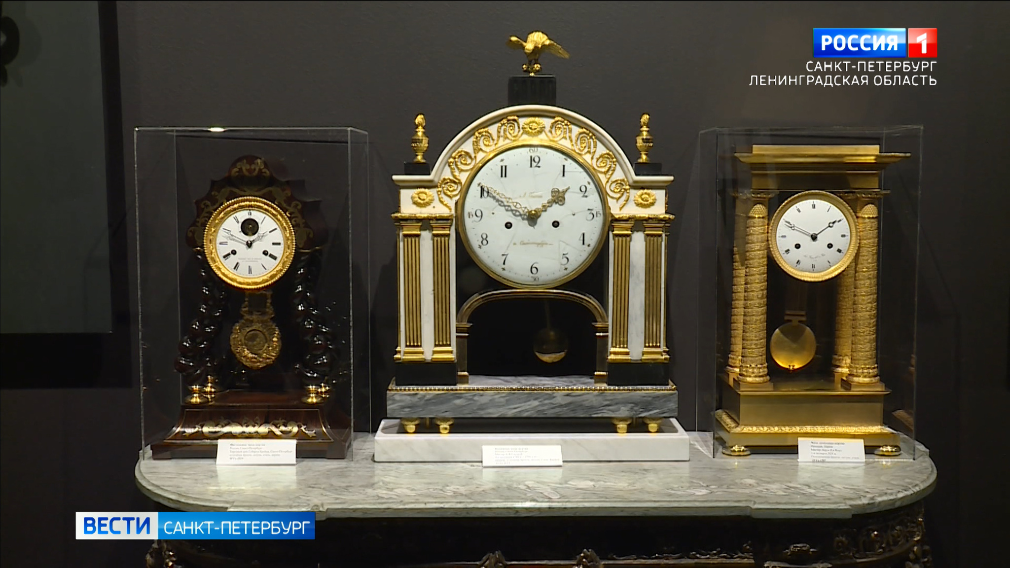 В Эрмитаже открылась уникальная выставка часов со всего мира