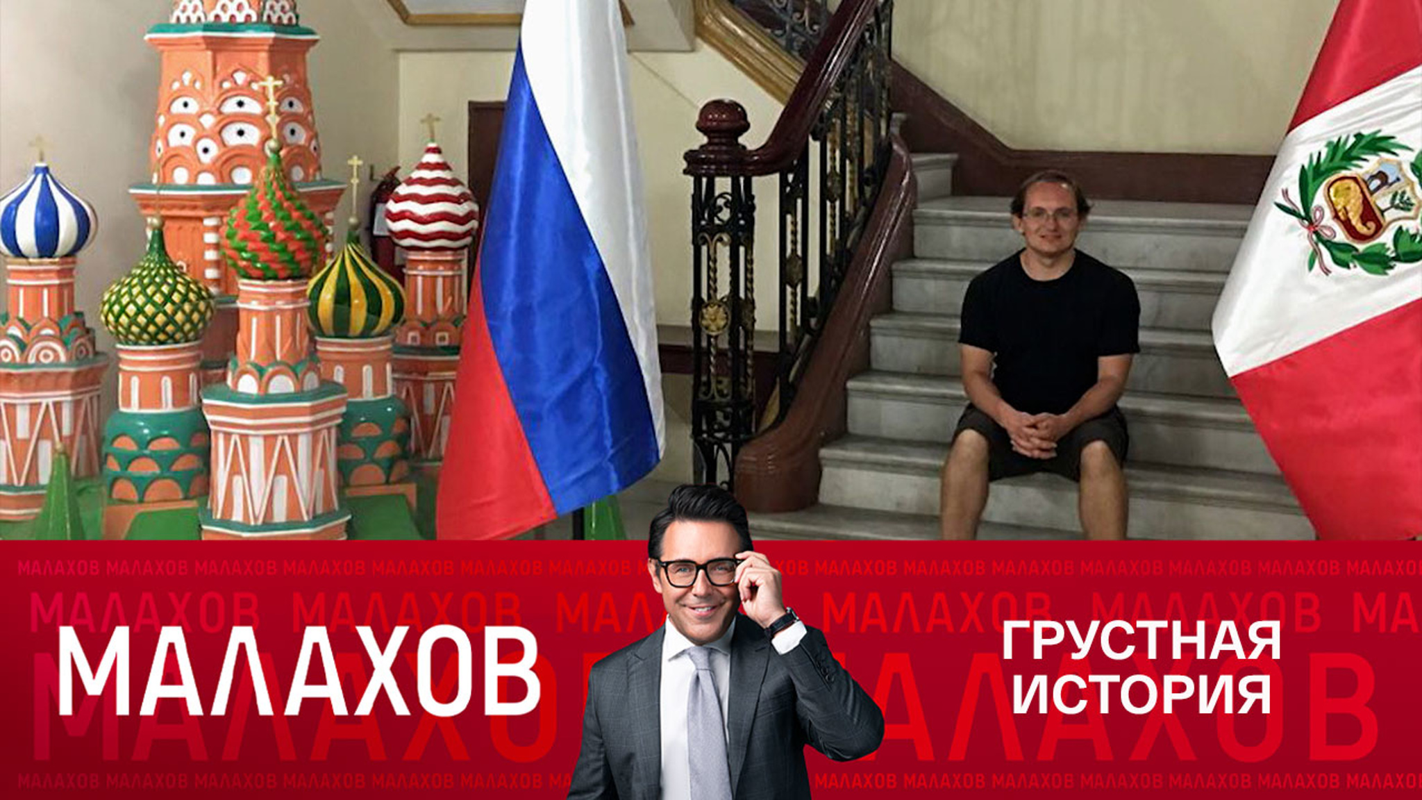 Что произошло с россиянином, которого усыновили американцы