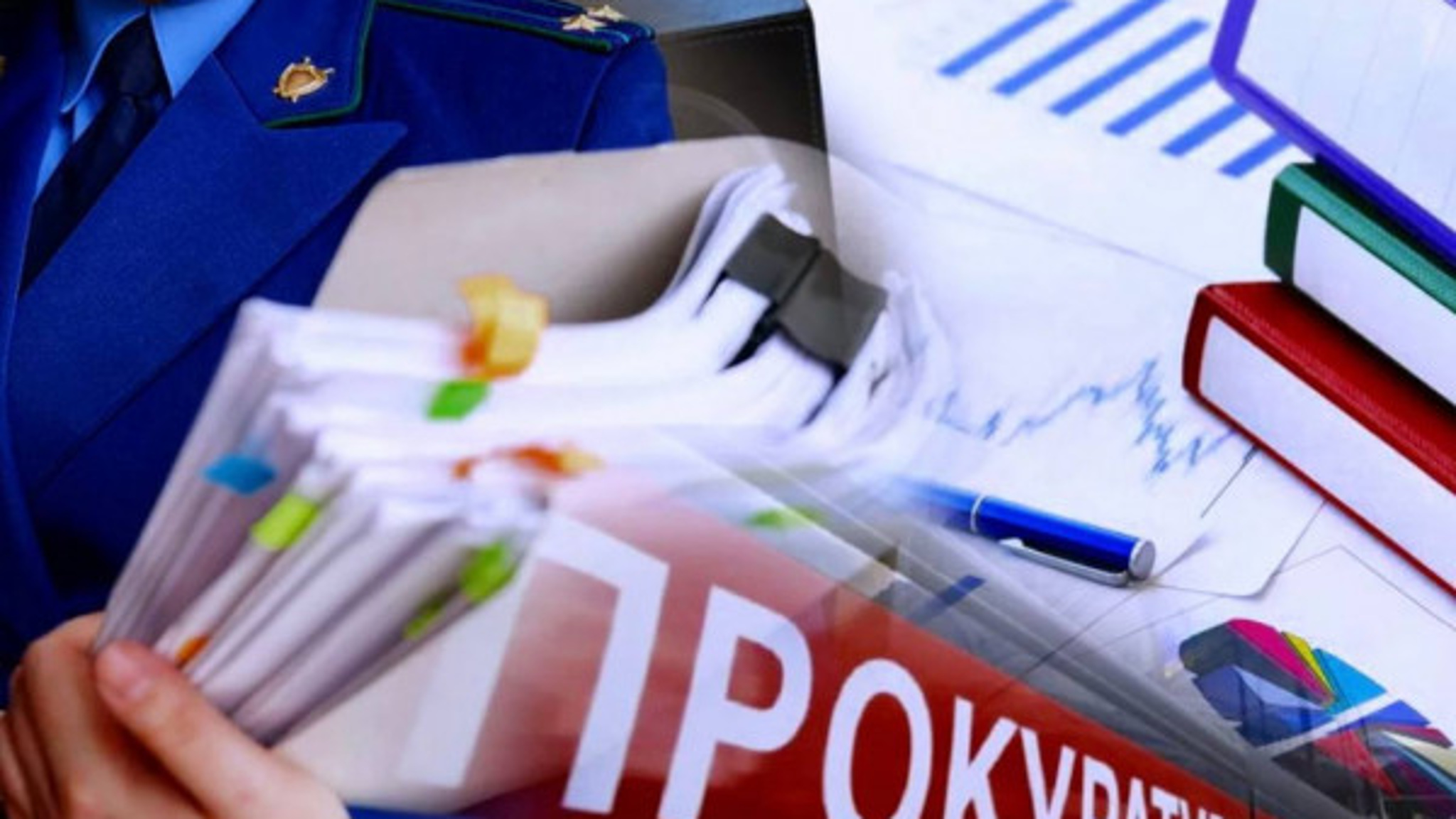 Ставропольская прокуратура выявила нарушения в декларациях о доходах 13 чиновников
