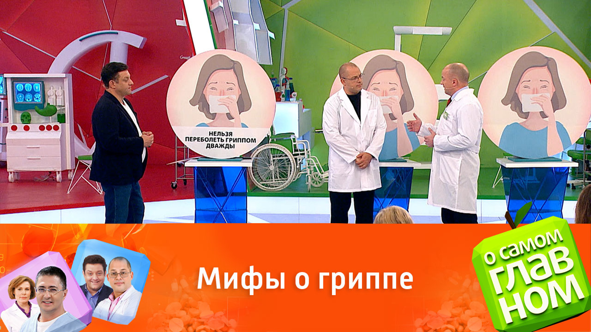 Врач высказался против ошибочных суждений о гриппе