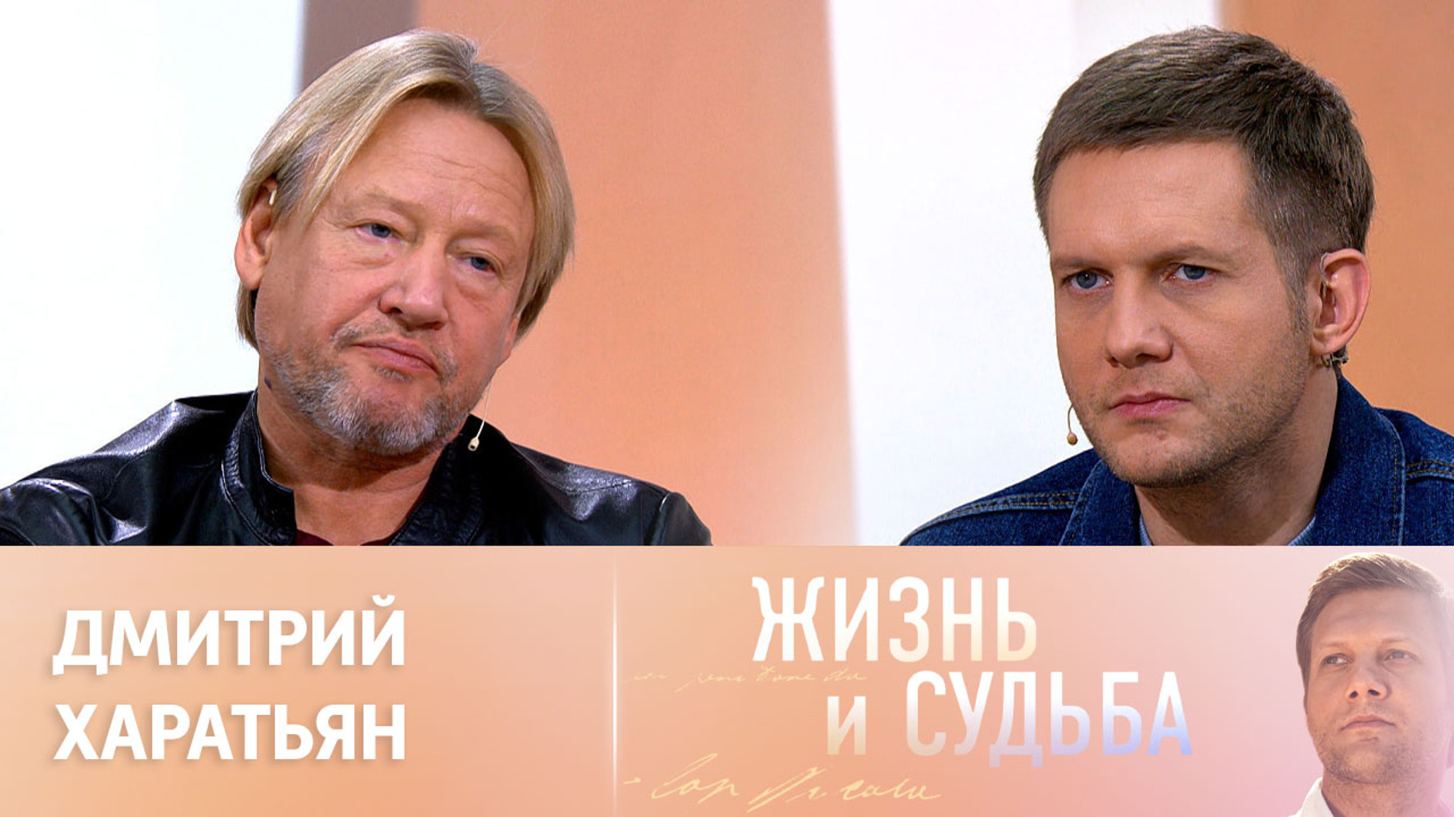 Эфир от 11.10.2022. Дмитрий Харатьян