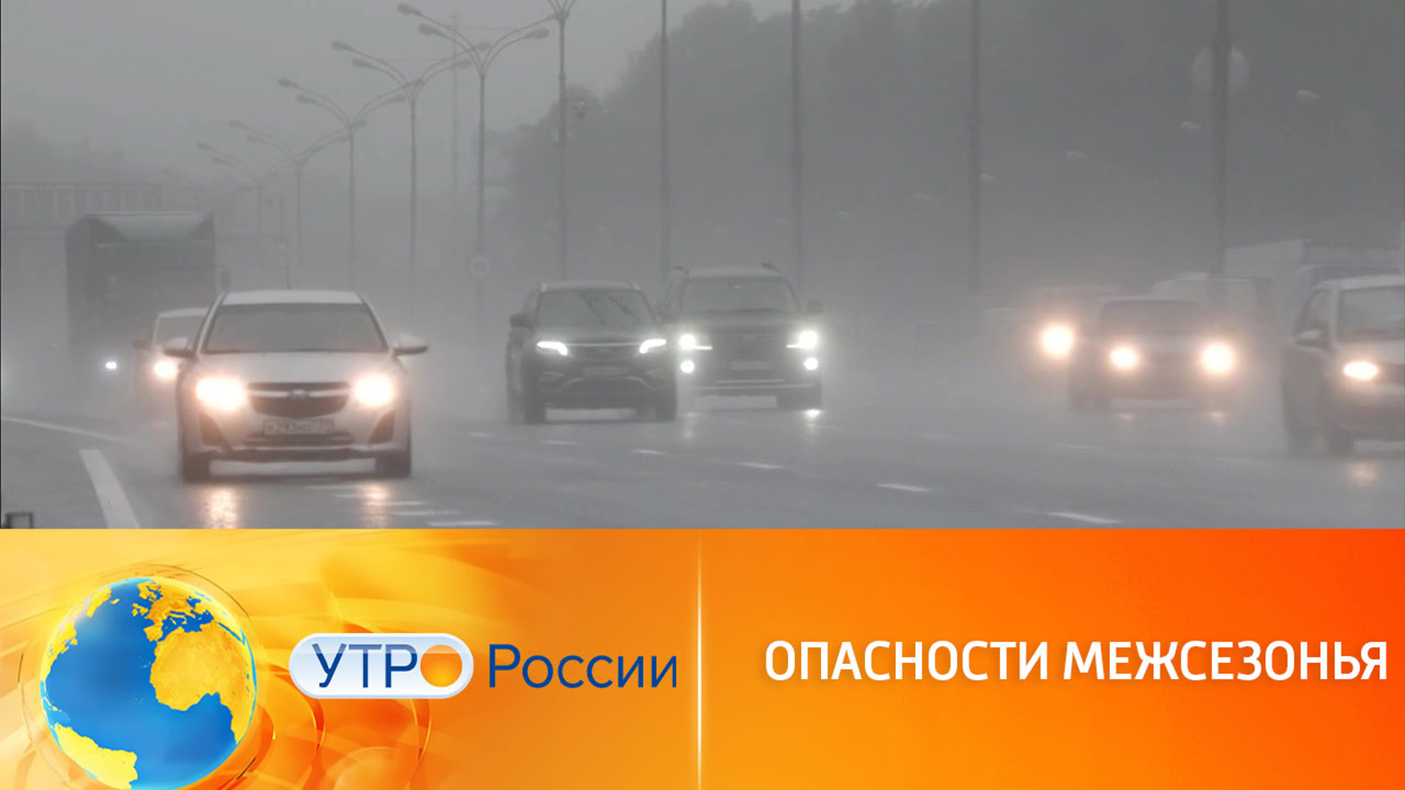 Как подготовить авто к межсезонью