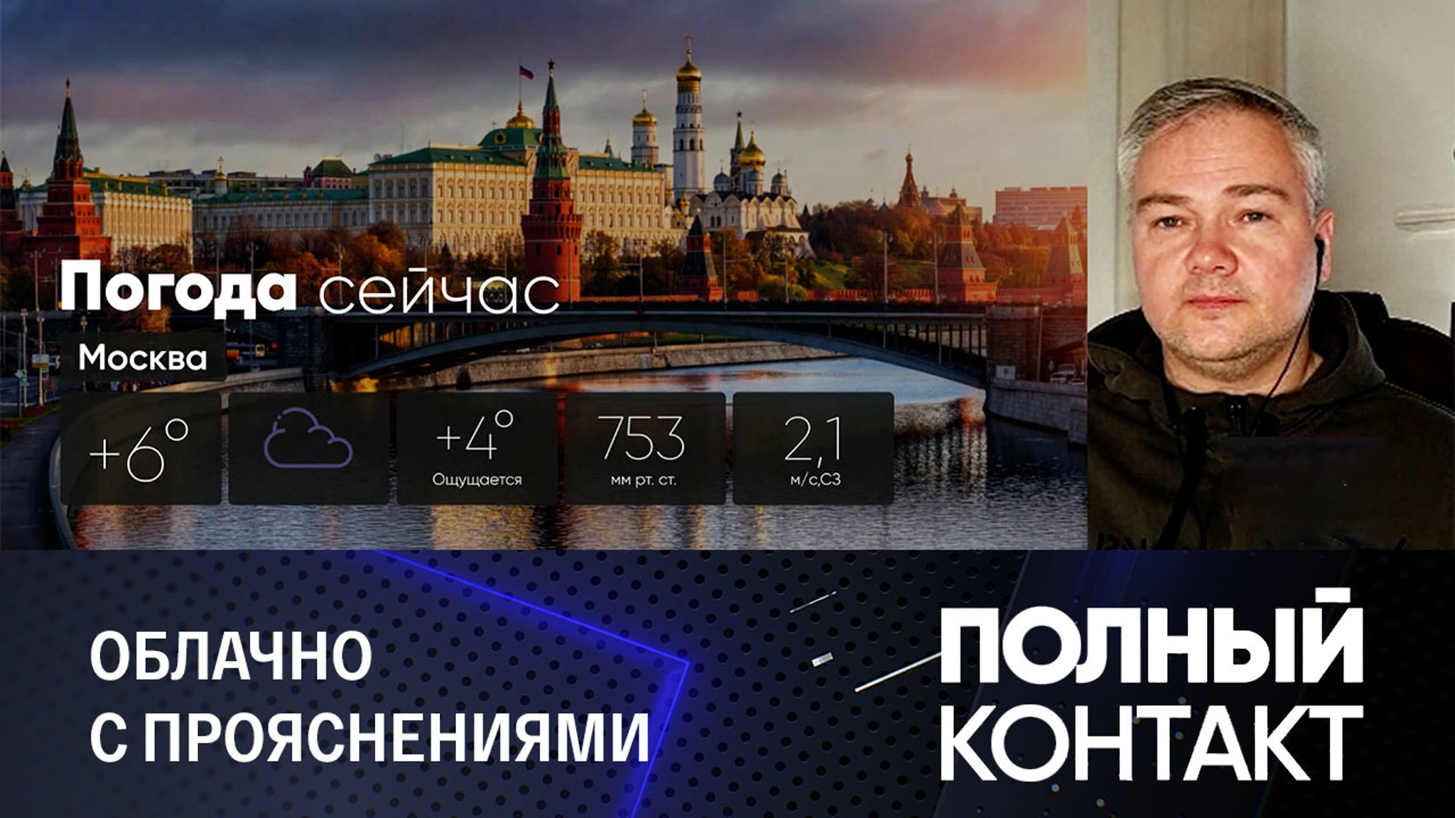 В столичном регионе будет тепло, но пасмурно