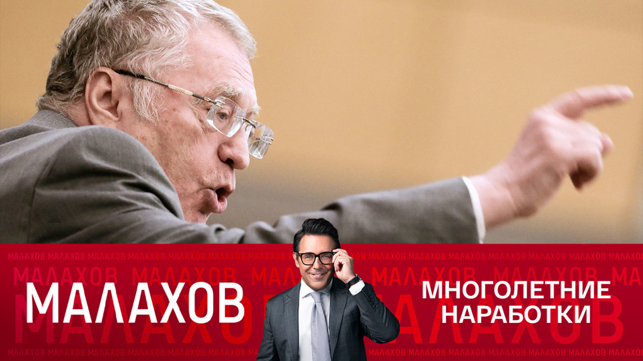 Почему сбываются пророчества Жириновского?