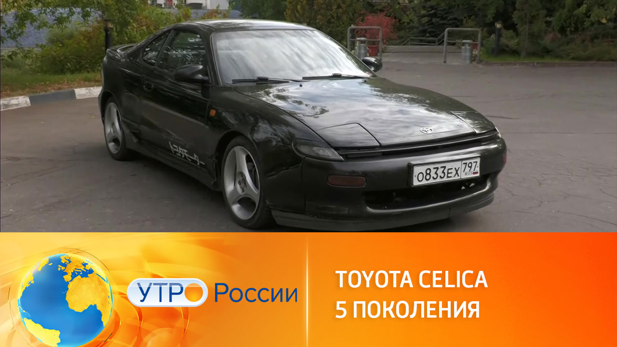 В стиле ретро: Toyota Celica 5 поколения