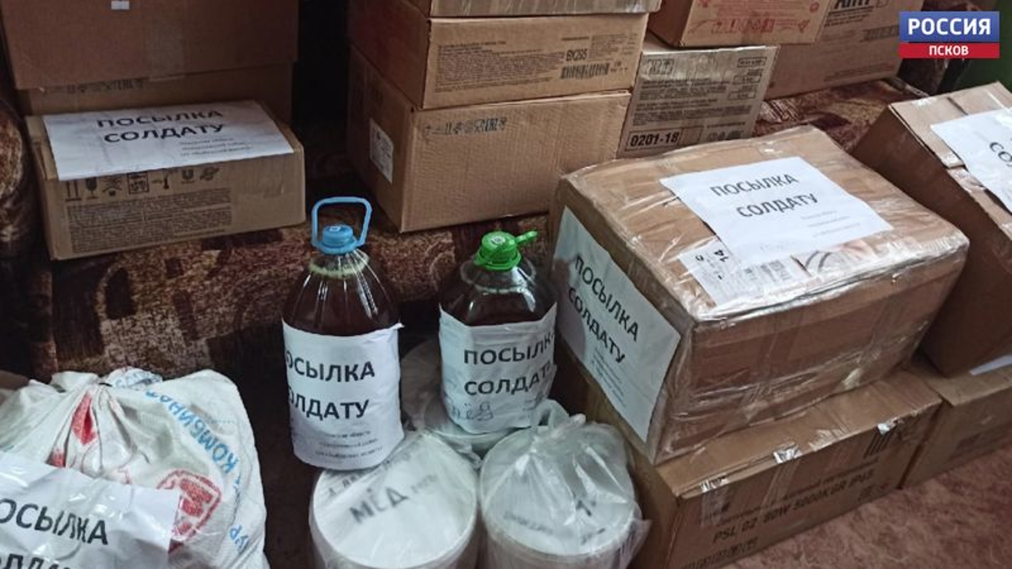 Продукты, термобельё, лекарства, сигареты собрали жители Новоржевского района для наших военнослужащих