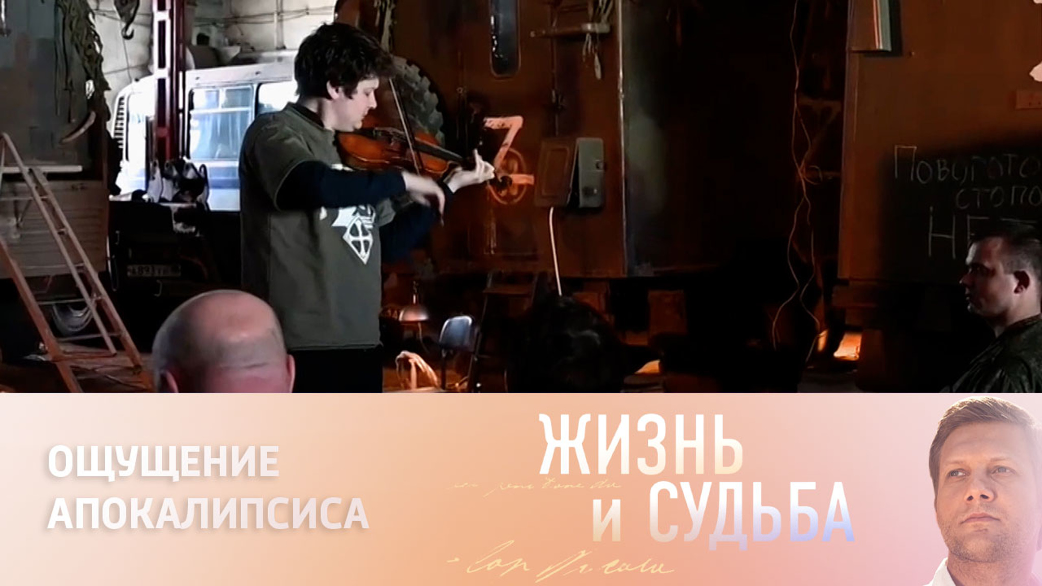 Петр Лундстрем сыграл Баха для жителей разрушенного Мариуполя