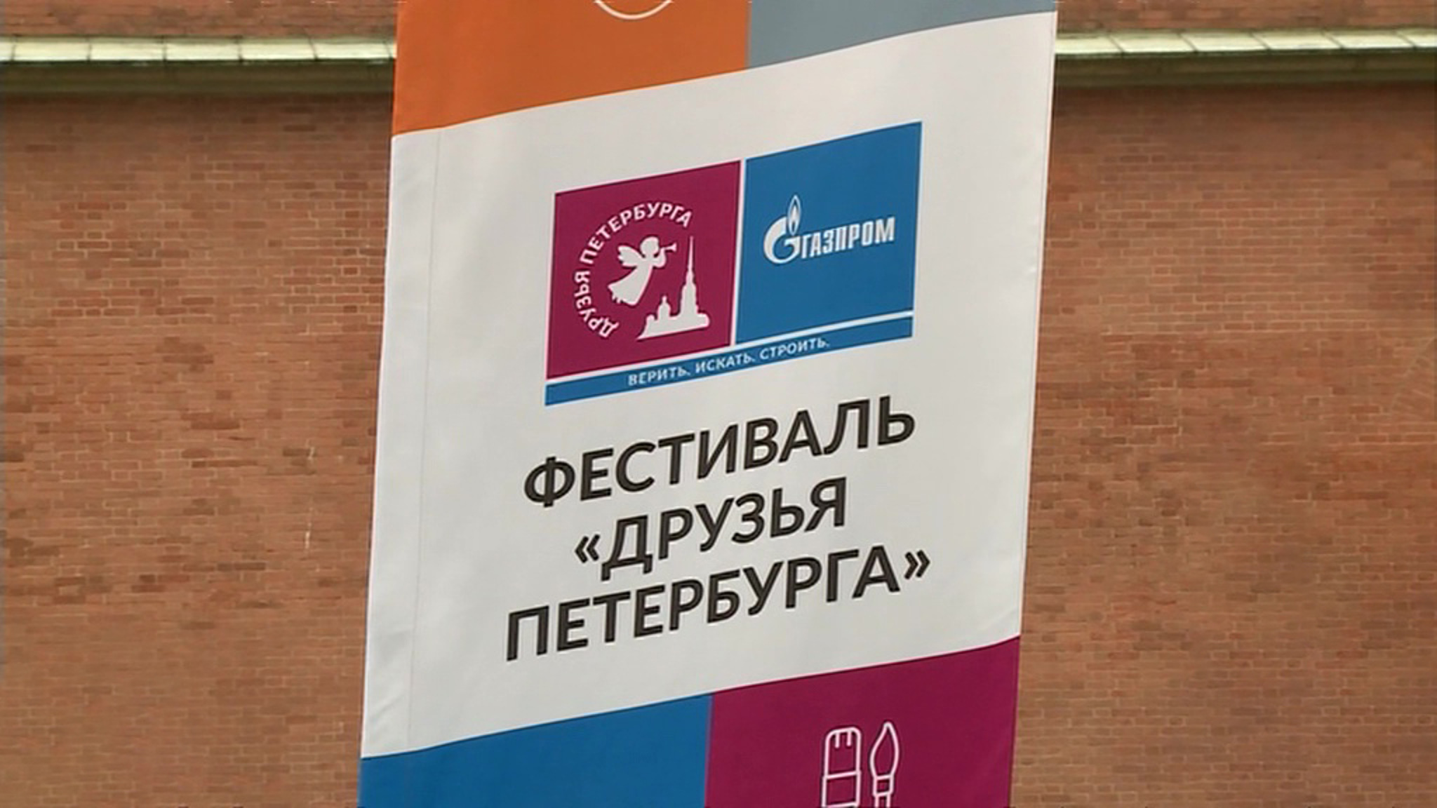 В Петропавловской крепости открылся фестиваль "Друзья Петербурга"