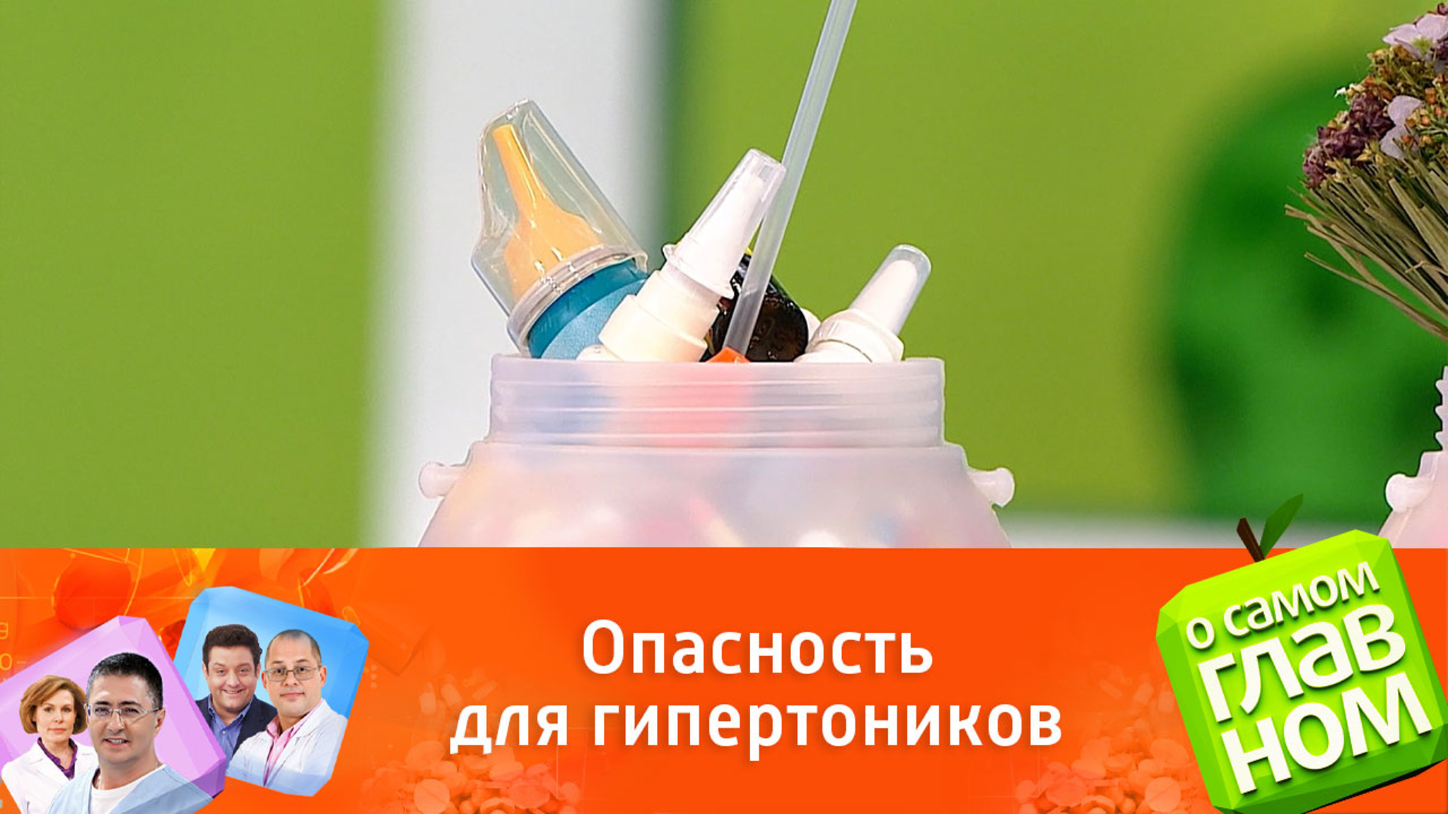 Какие лекарства могут повышать давление