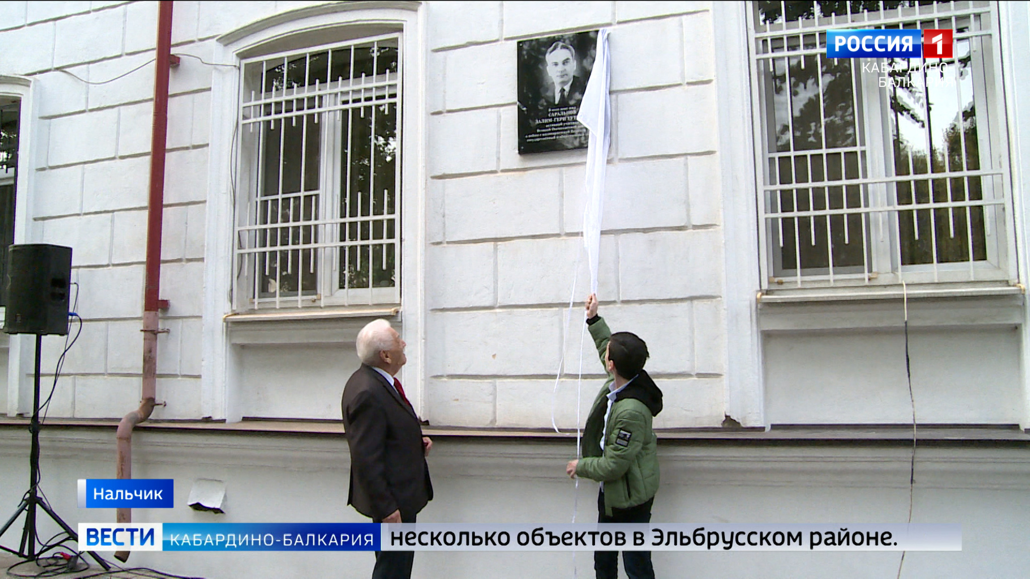 В Нальчике открыли мемориальную доску участнику Великой Отечественной войны Залим-Гери Саральпову