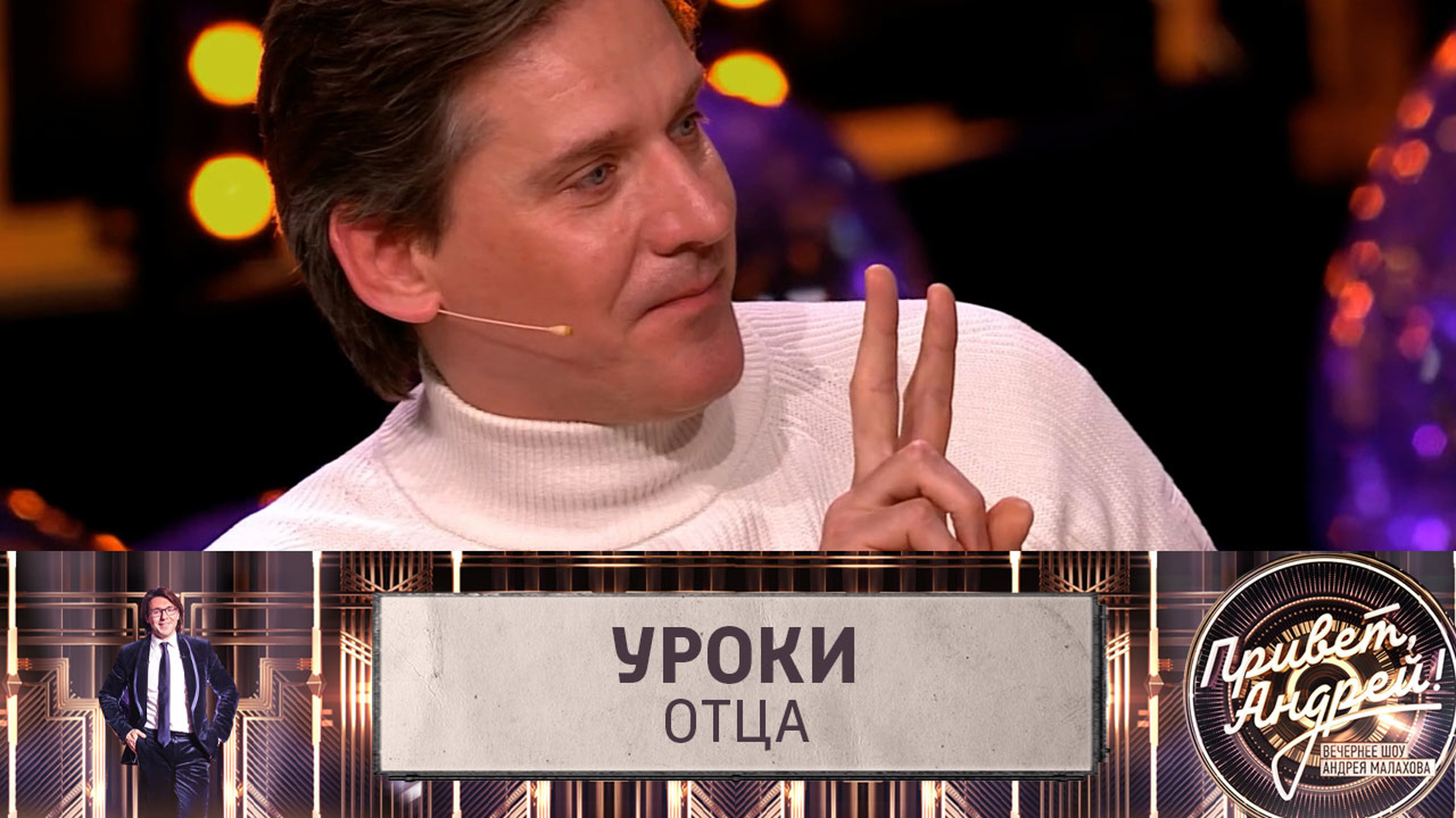 Юрий Батурин поделился важными воспоминаниями из детства