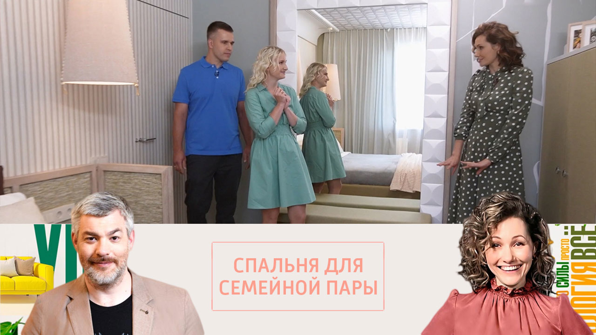 Обновленная спальня довела до слез радости семью Чикиных