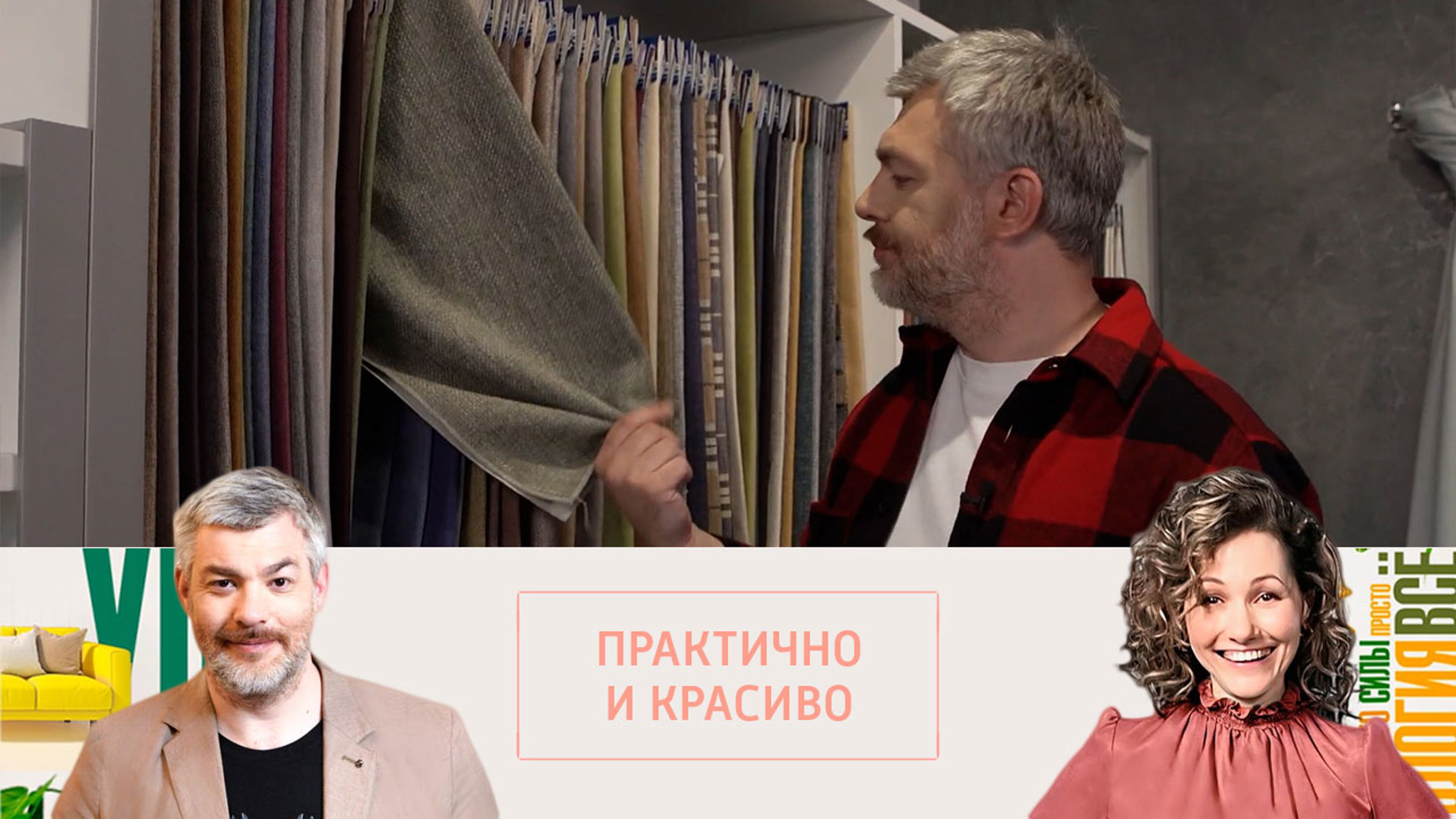 Как выбрать обивку для мягкой мебели