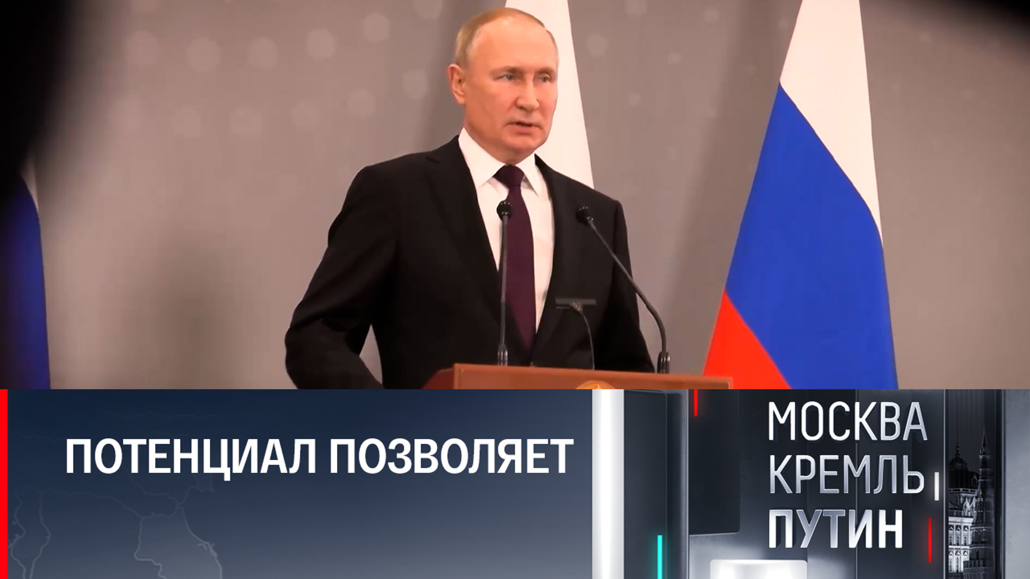 Россия выполнит все цели спецоперации, несмотря на вмешательство НАТО